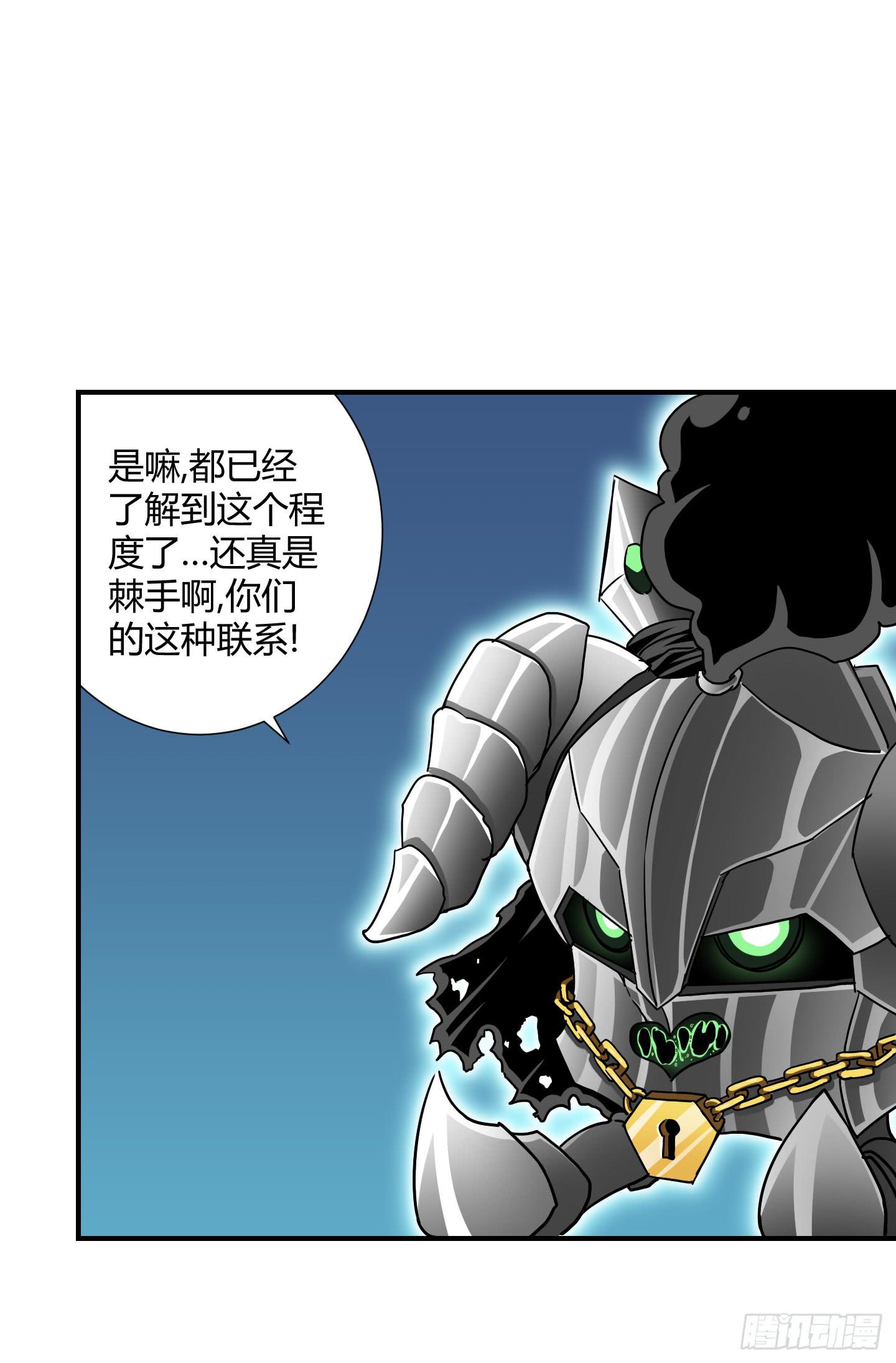 跟丫头合作真是本神最大的失算！(1/2)-第39话