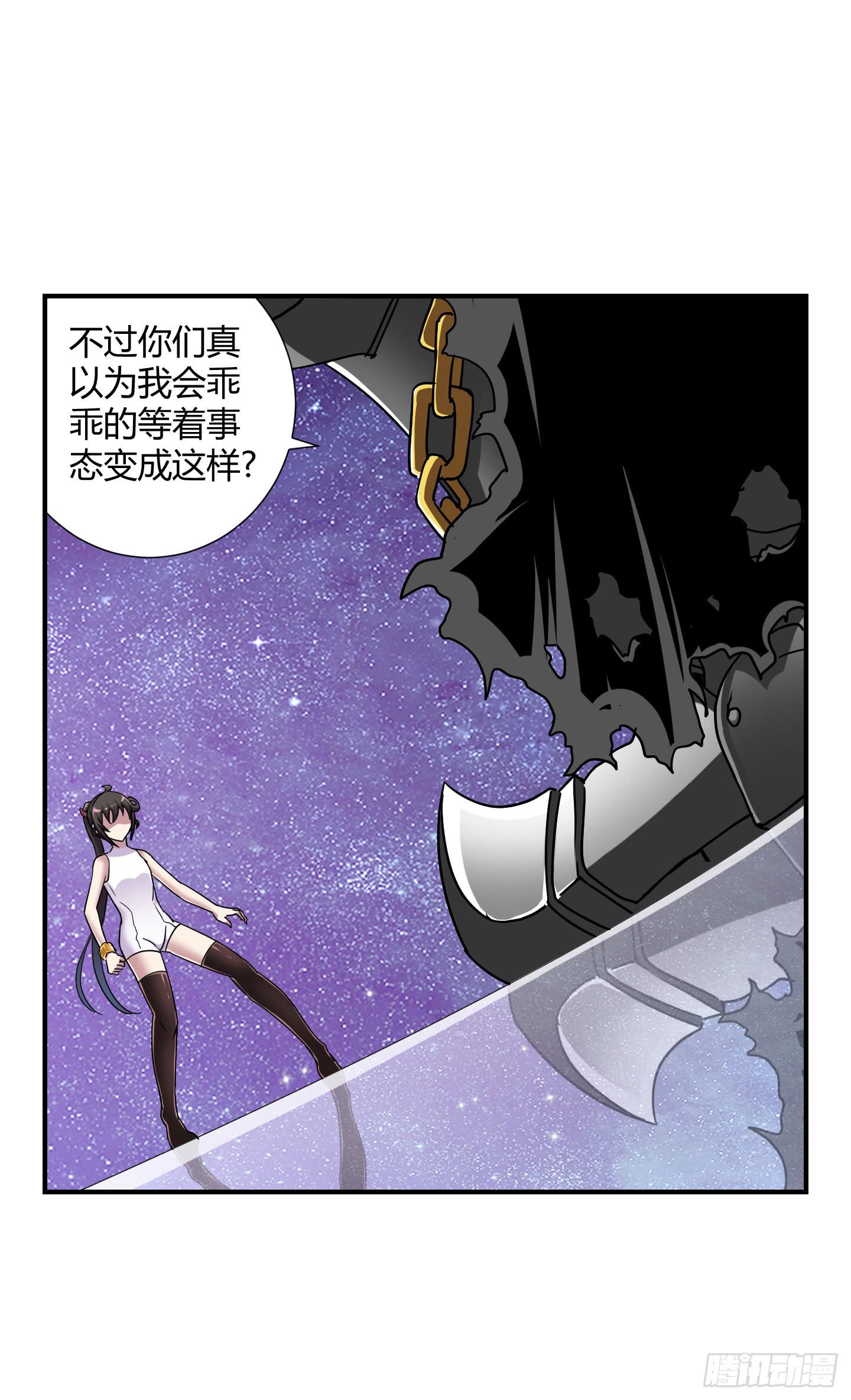 跟丫头合作真是本神最大的失算！(1/2)-第39话