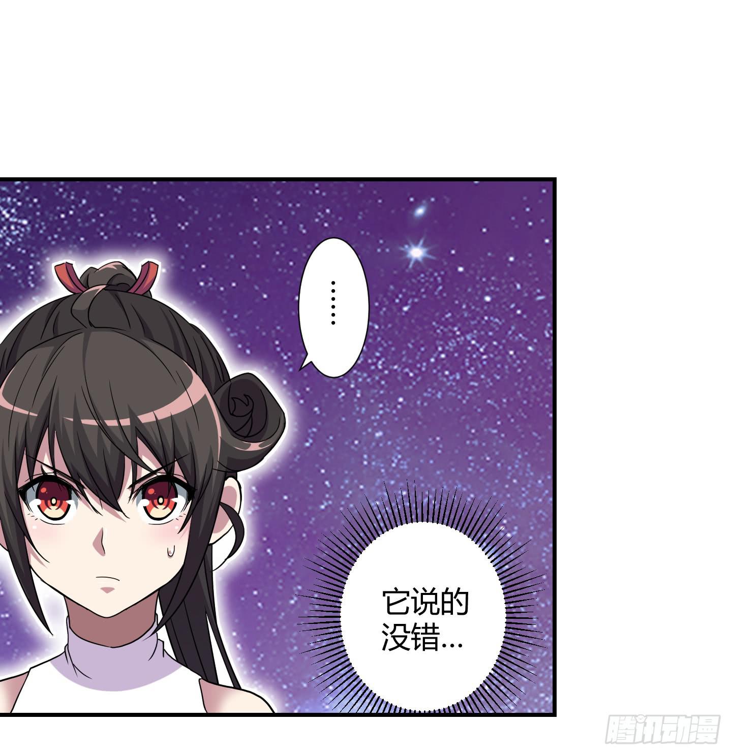 跟丫头合作真是本神最大的失算！(1/2)-第39话