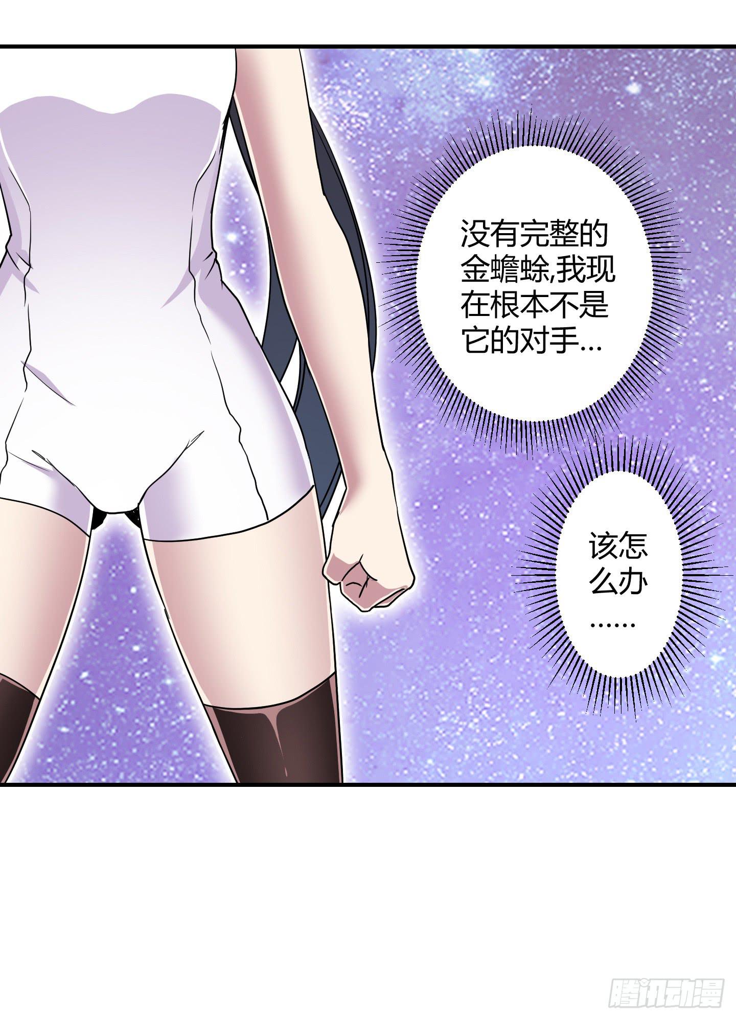 跟丫头合作真是本神最大的失算！(1/2)-第39话
