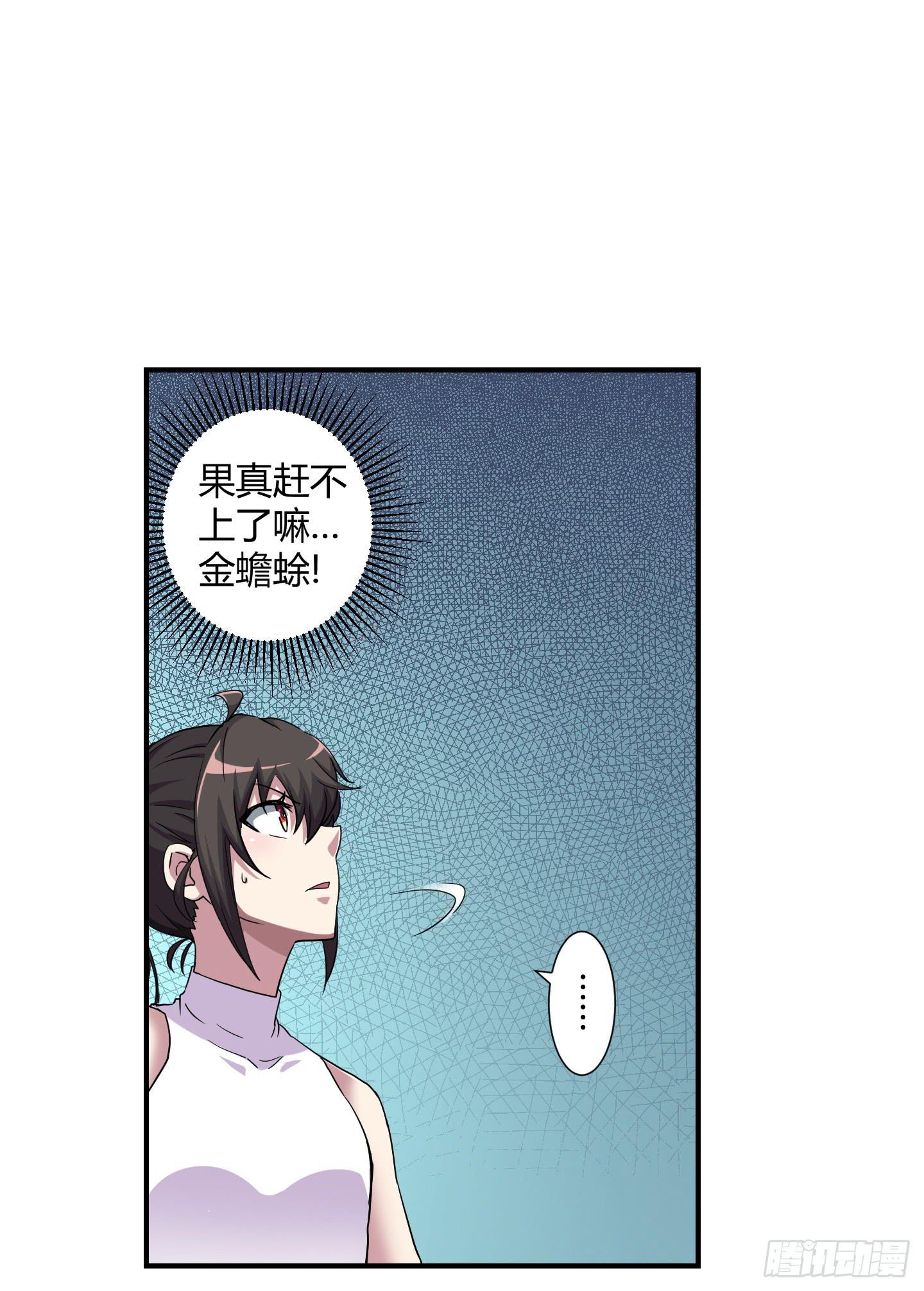 跟丫头合作真是本神最大的失算！(1/2)-第39话