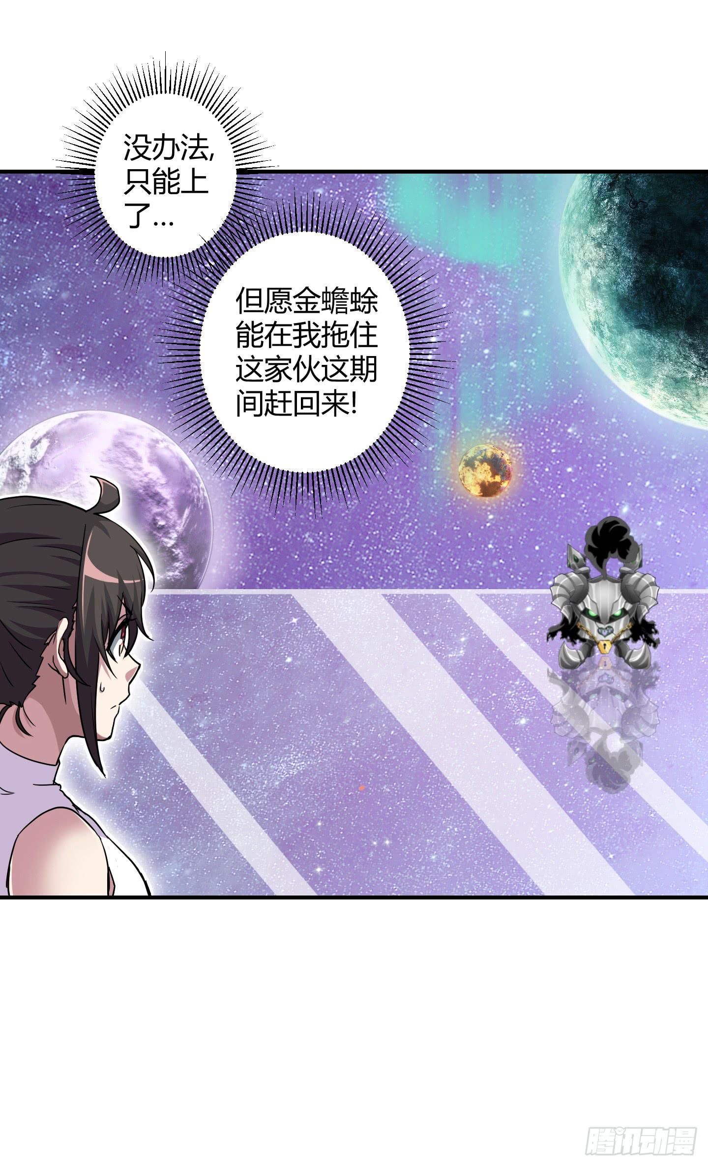 跟丫头合作真是本神最大的失算！(1/2)-第39话