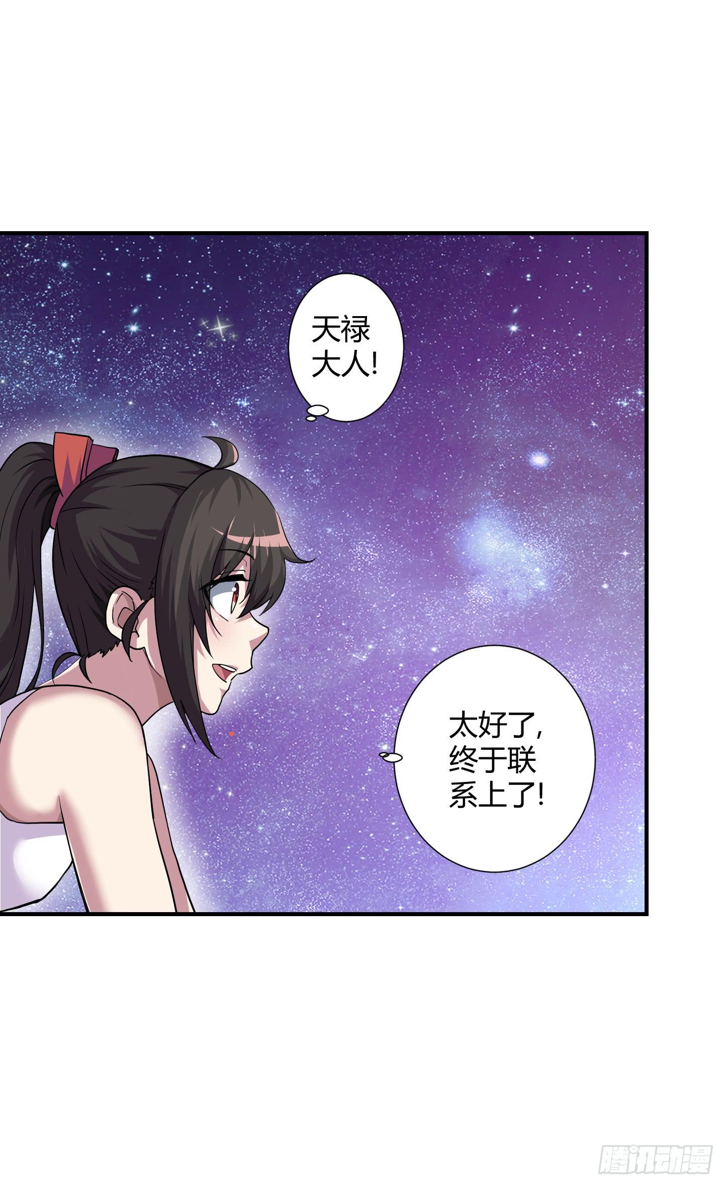 跟丫头合作真是本神最大的失算！(1/2)-第39话