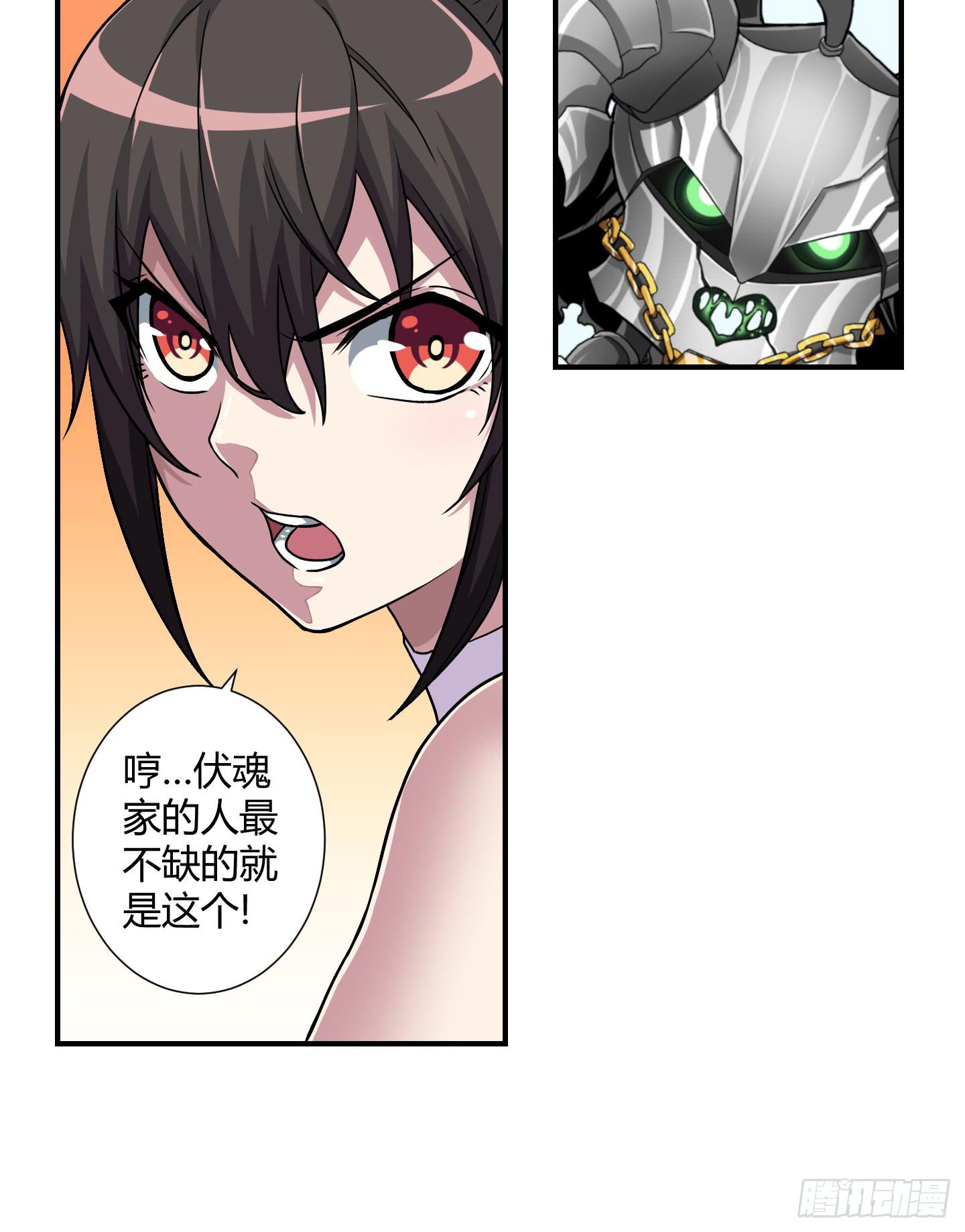 跟丫头合作真是本神最大的失算！(1/2)-第39话