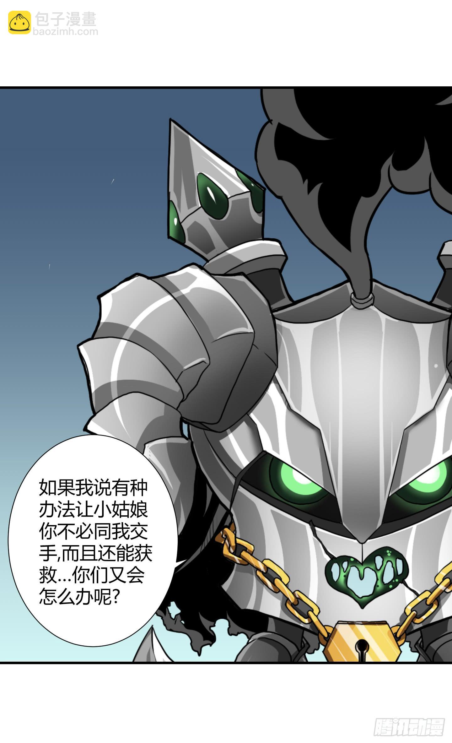 跟丫头合作真是本神最大的失算！(1/2)-第39话