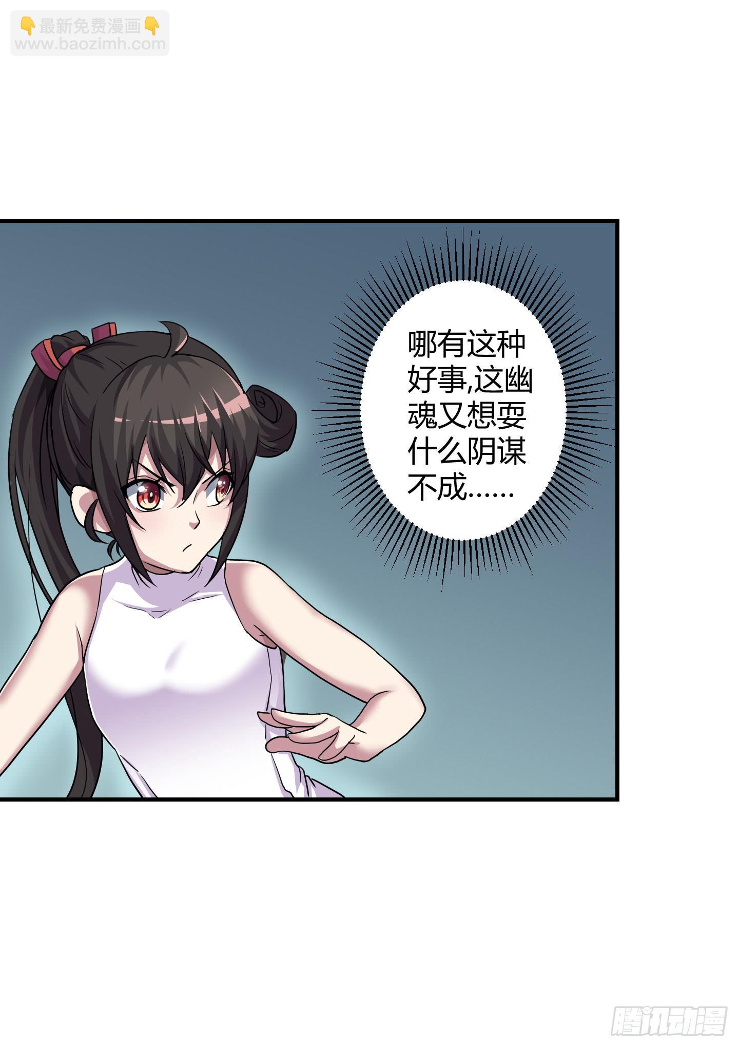 跟丫头合作真是本神最大的失算！(1/2)-第39话