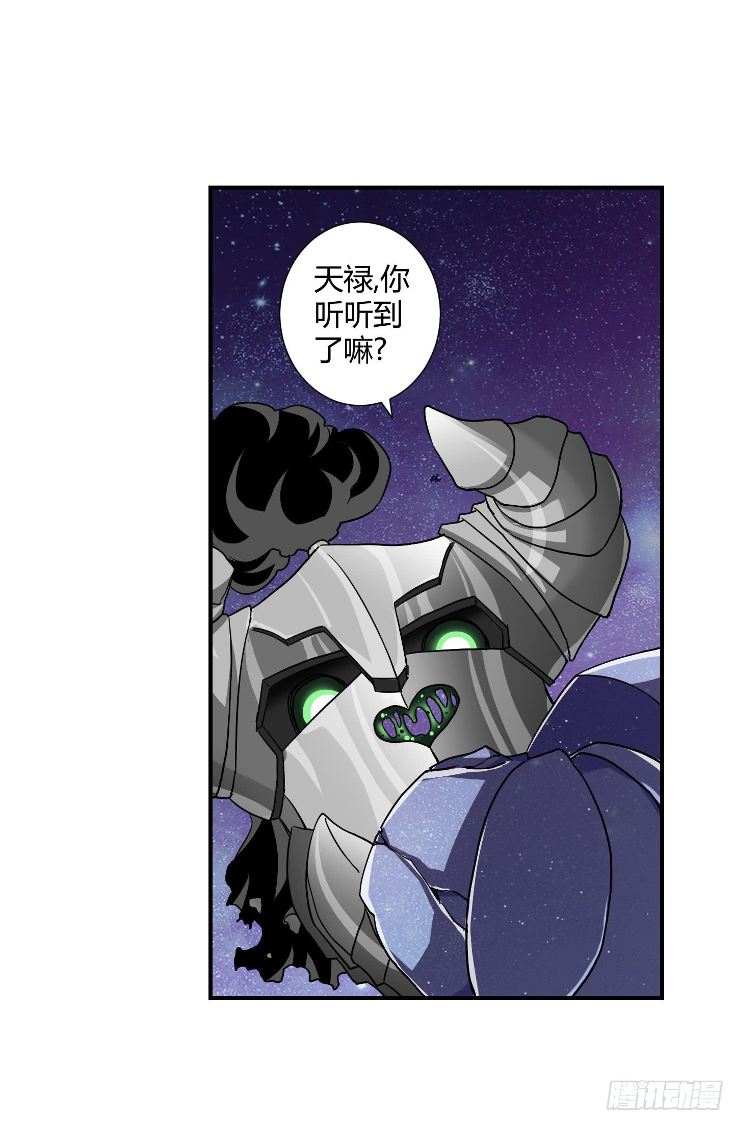 跟丫头合作真是本神最大的失算！(1/2)-第39话