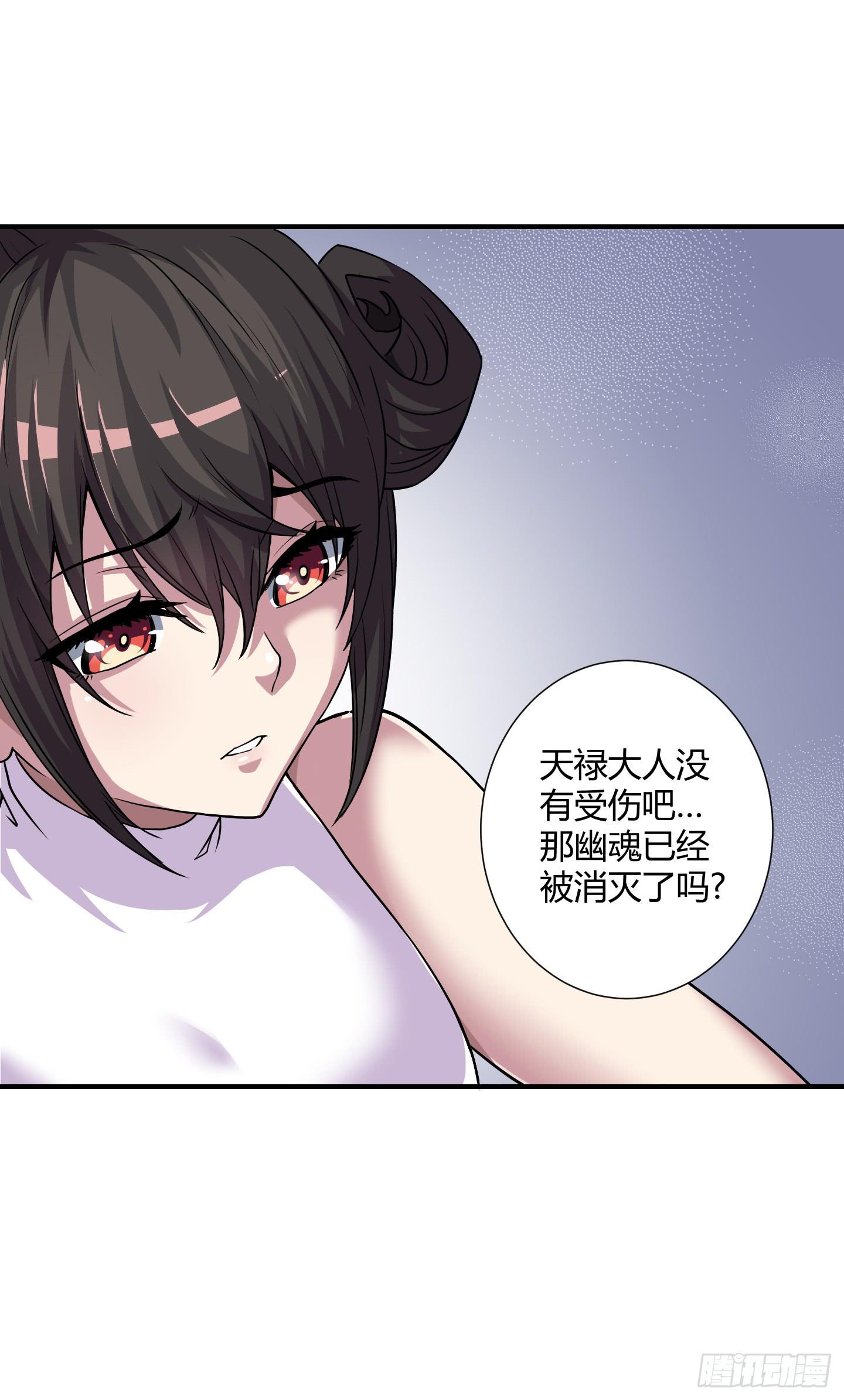 跟丫头合作真是本神最大的失算！(1/2)-第39话