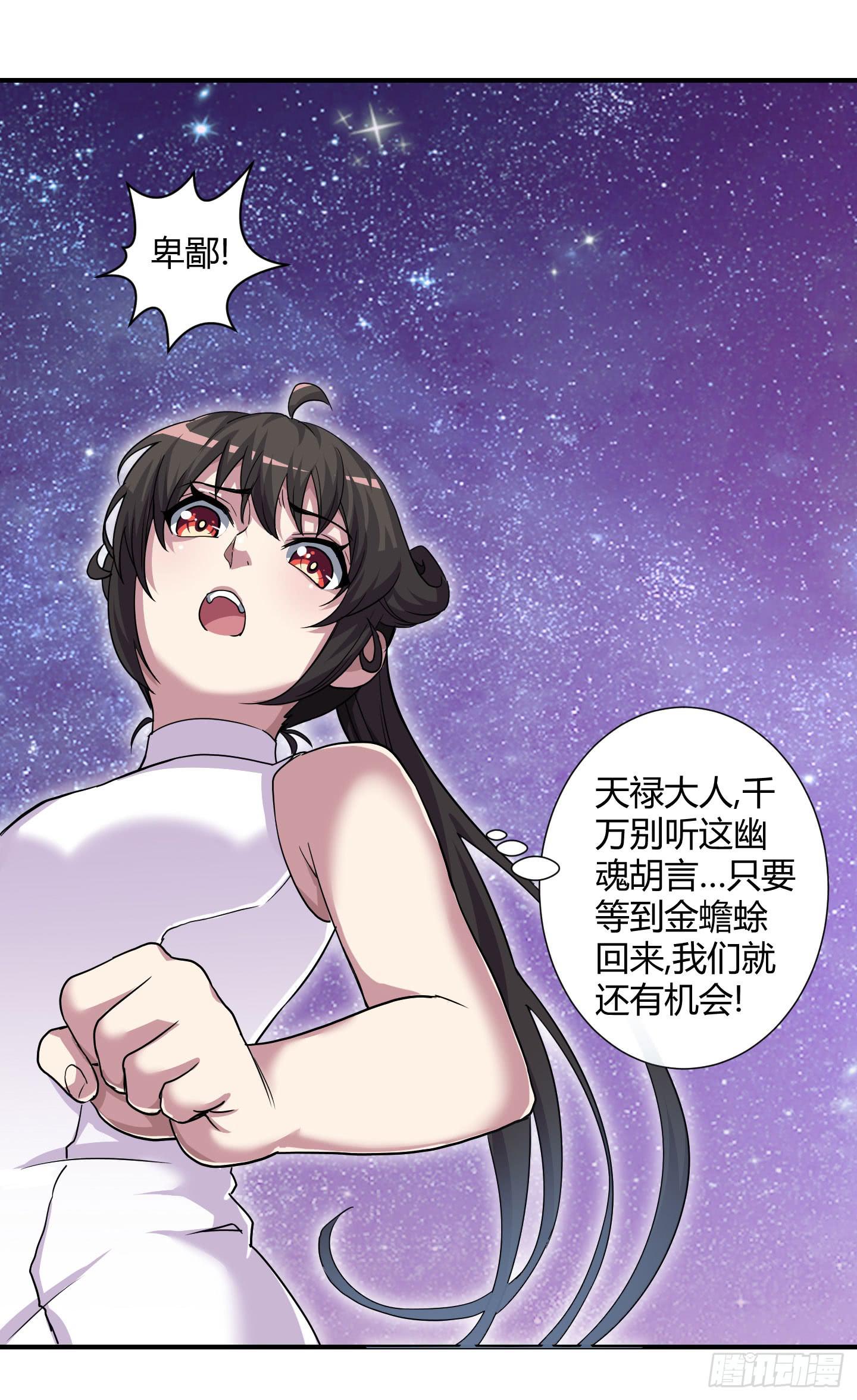 跟丫头合作真是本神最大的失算！(1/2)-第39话