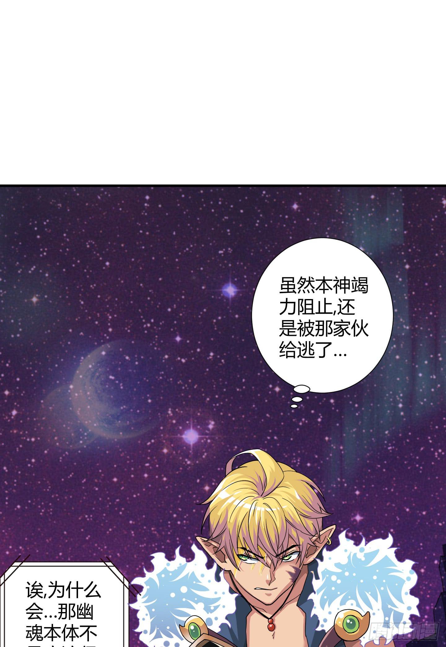 跟丫头合作真是本神最大的失算！(1/2)-第39话