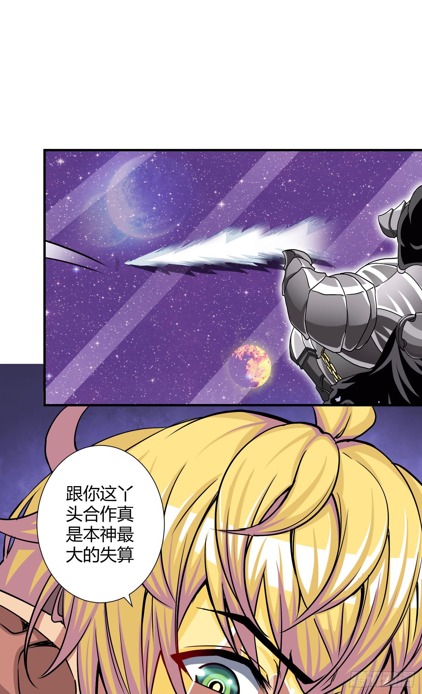 跟丫头合作真是本神最大的失算！(1/2)-第39话