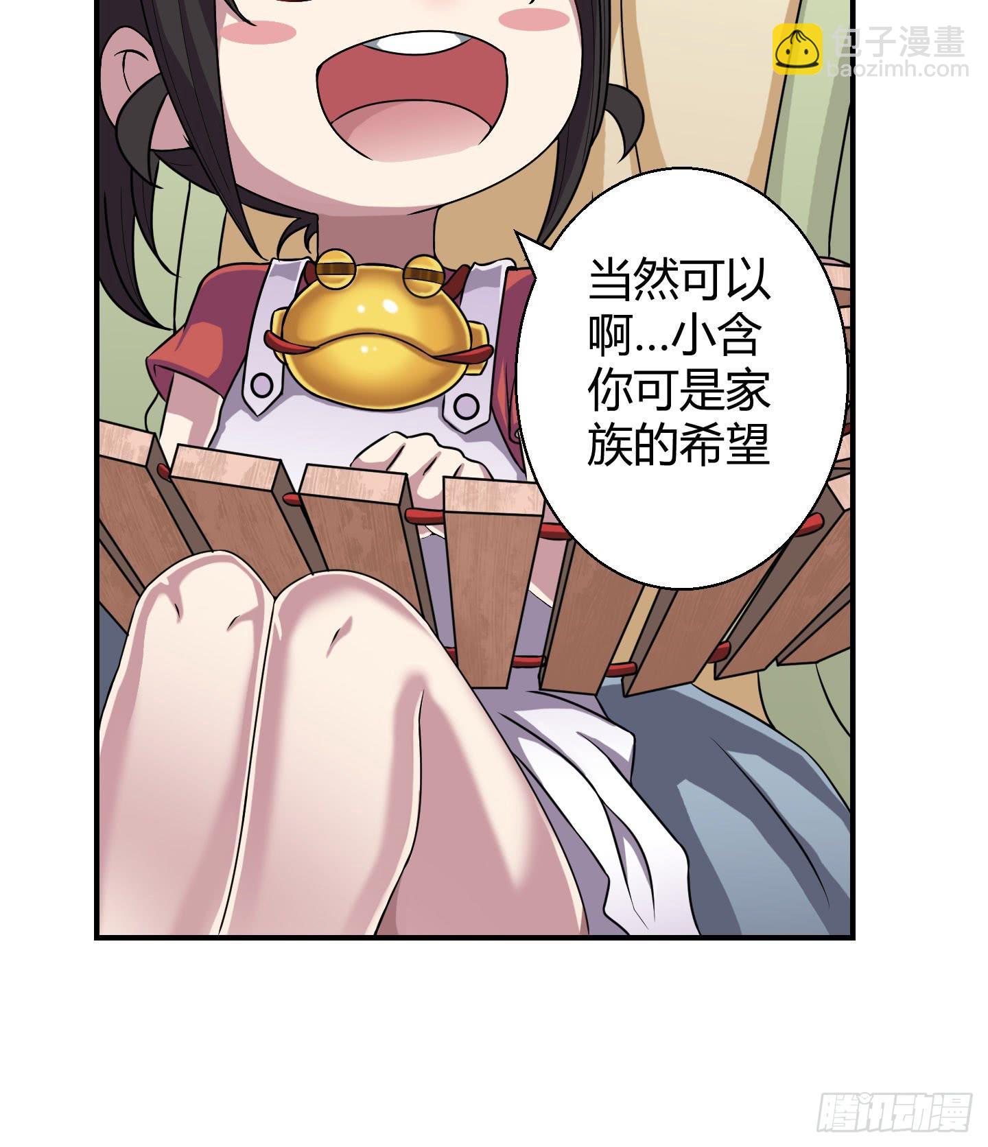 想要就从我肚子里来取吧！(1/2)-第5话