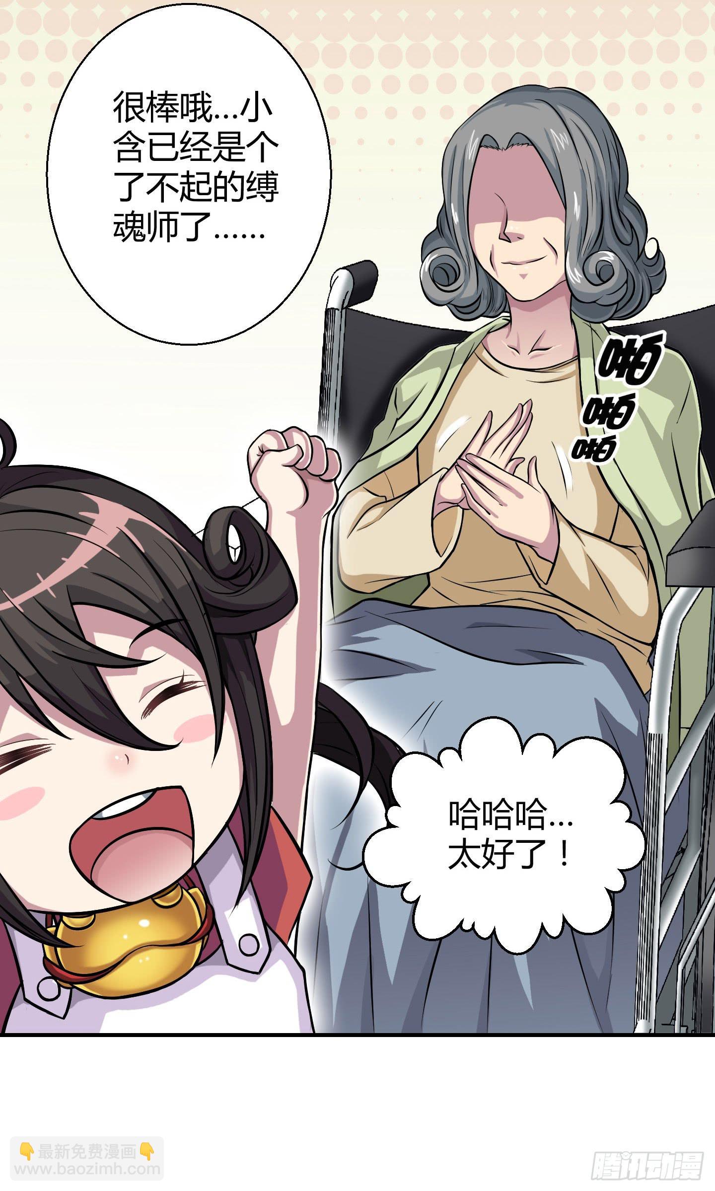 想要就从我肚子里来取吧！(1/2)-第5话