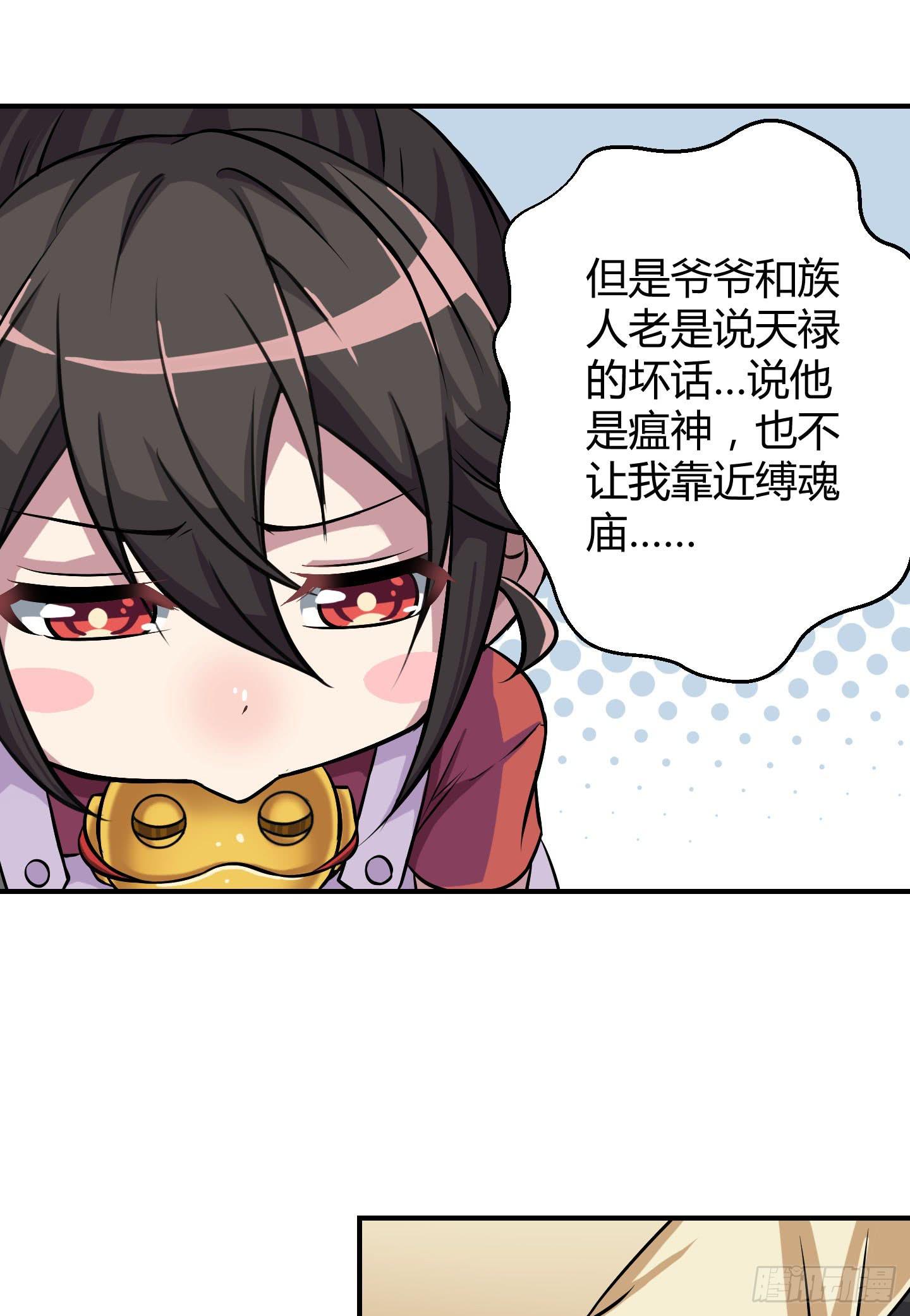 想要就从我肚子里来取吧！(1/2)-第5话