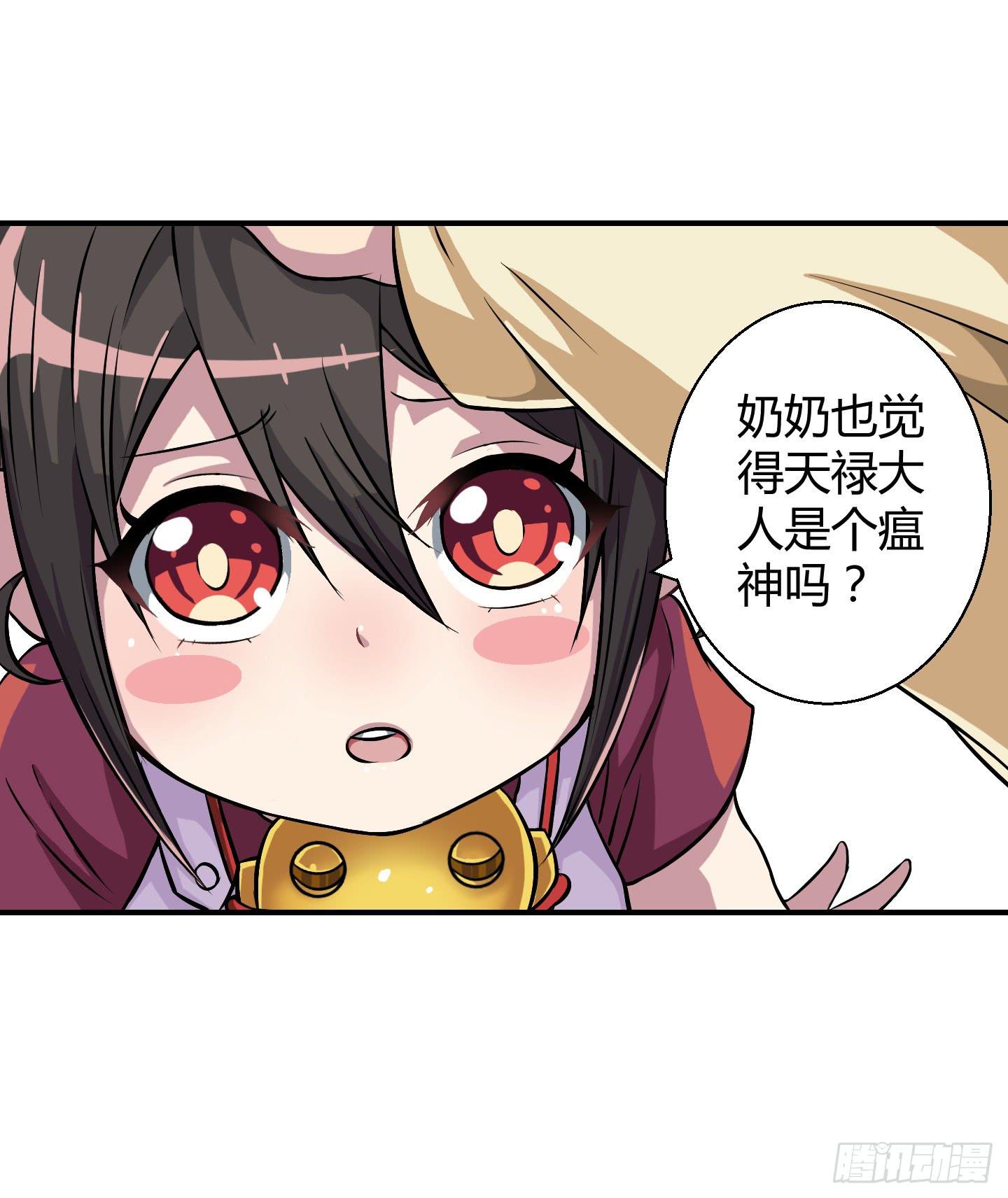想要就从我肚子里来取吧！(1/2)-第5话