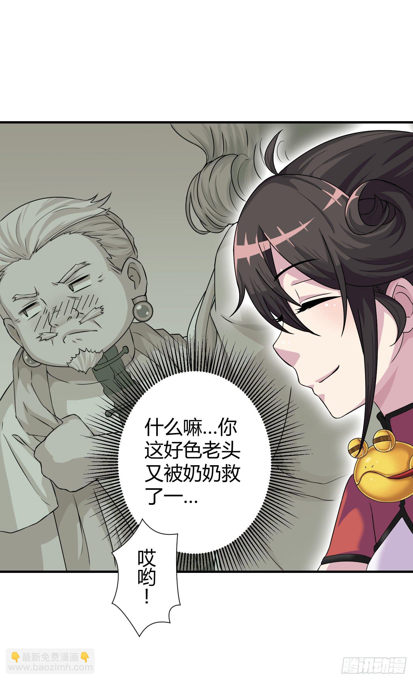 想要就从我肚子里来取吧！(1/2)-第5话
