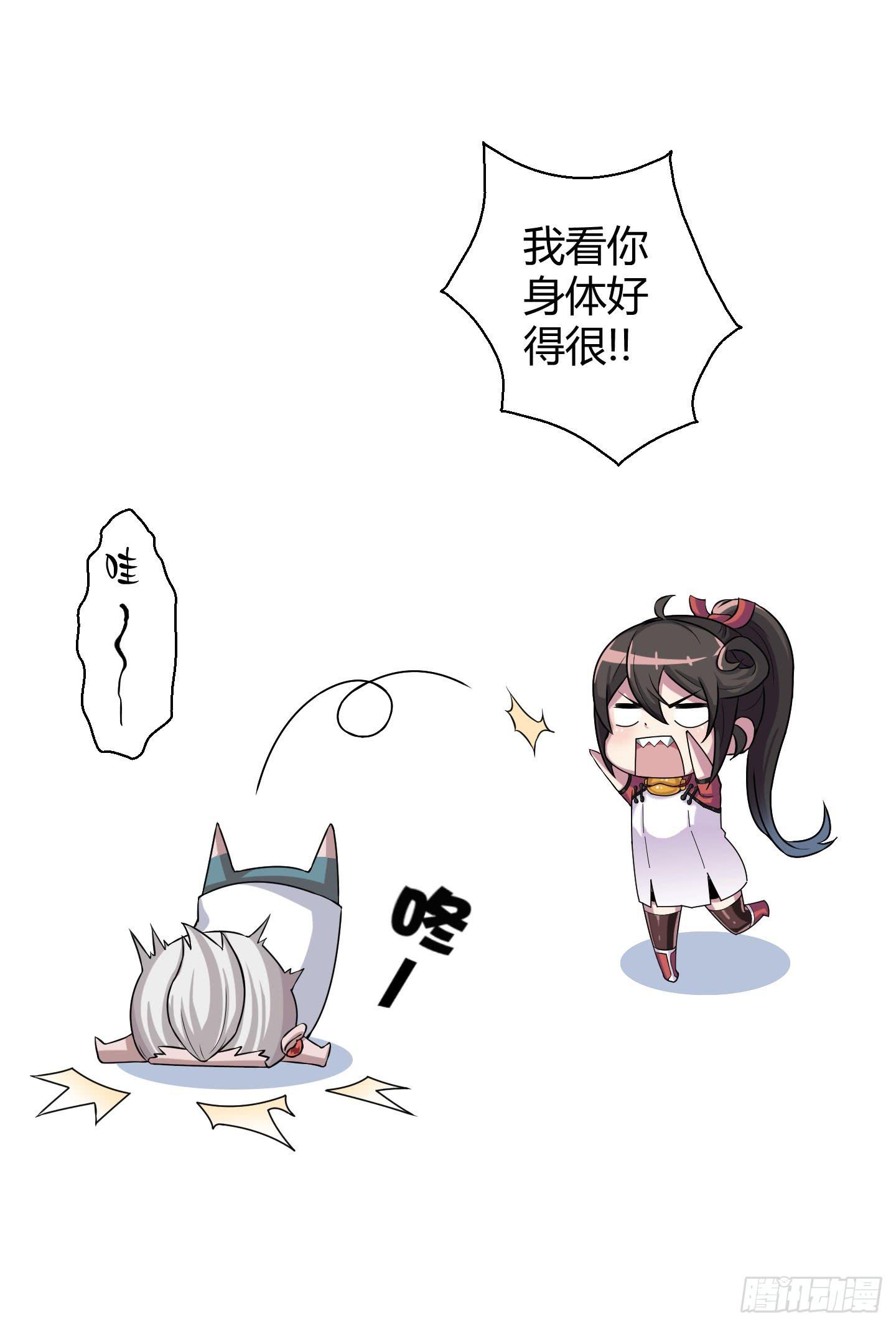 想要就从我肚子里来取吧！(1/2)-第5话