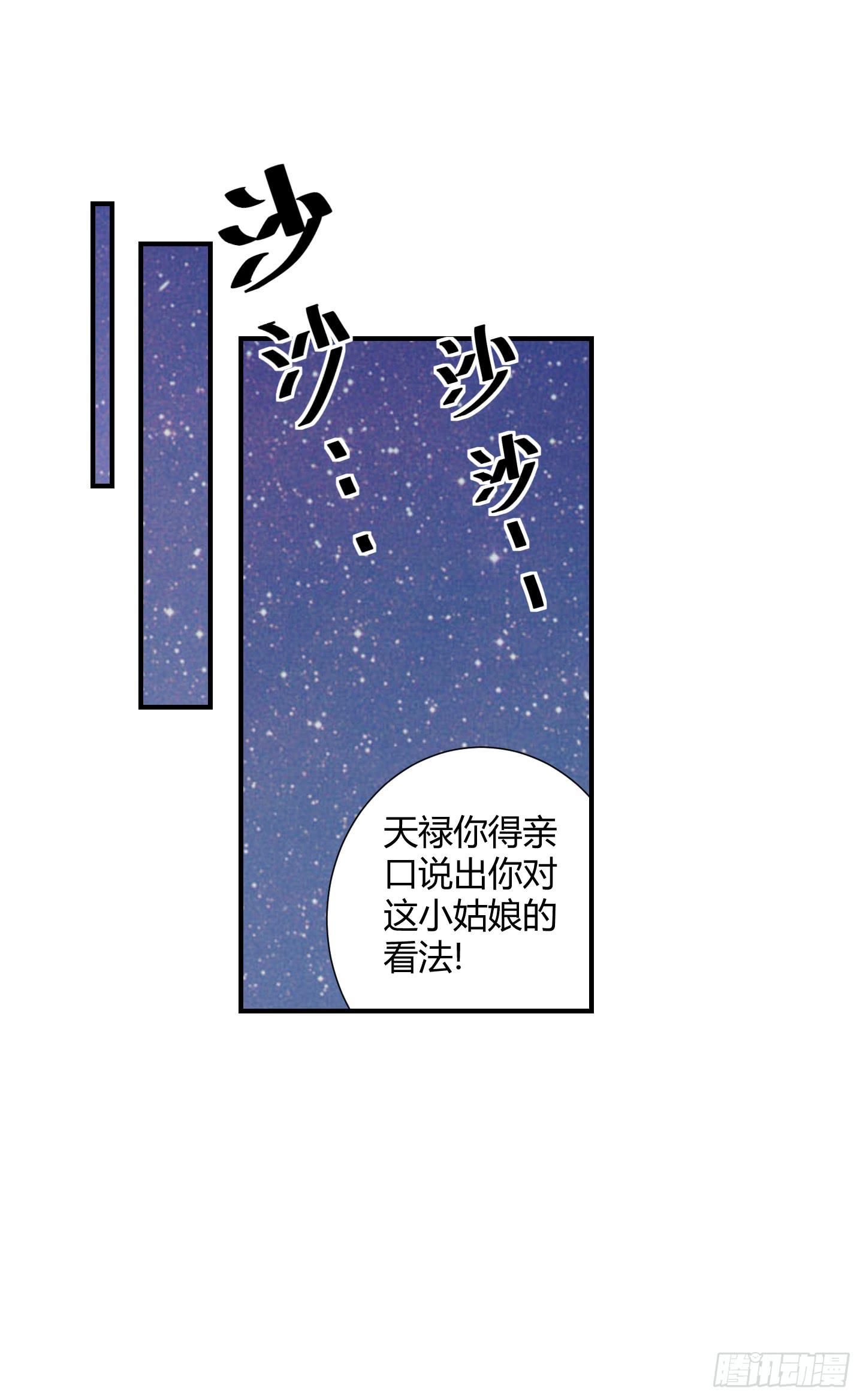 儿时的愿望！(1/2)-第41话
