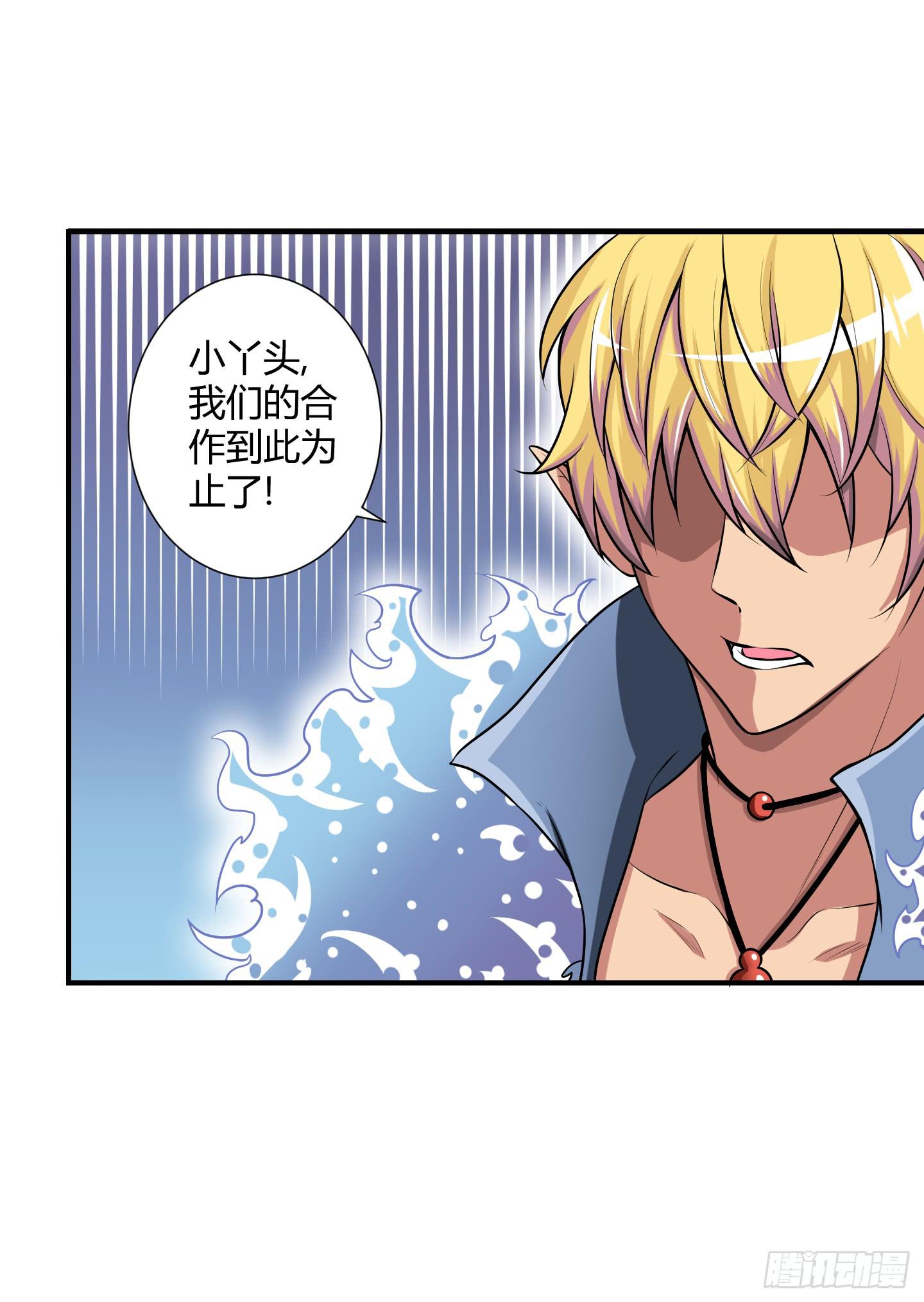儿时的愿望！(1/2)-第41话