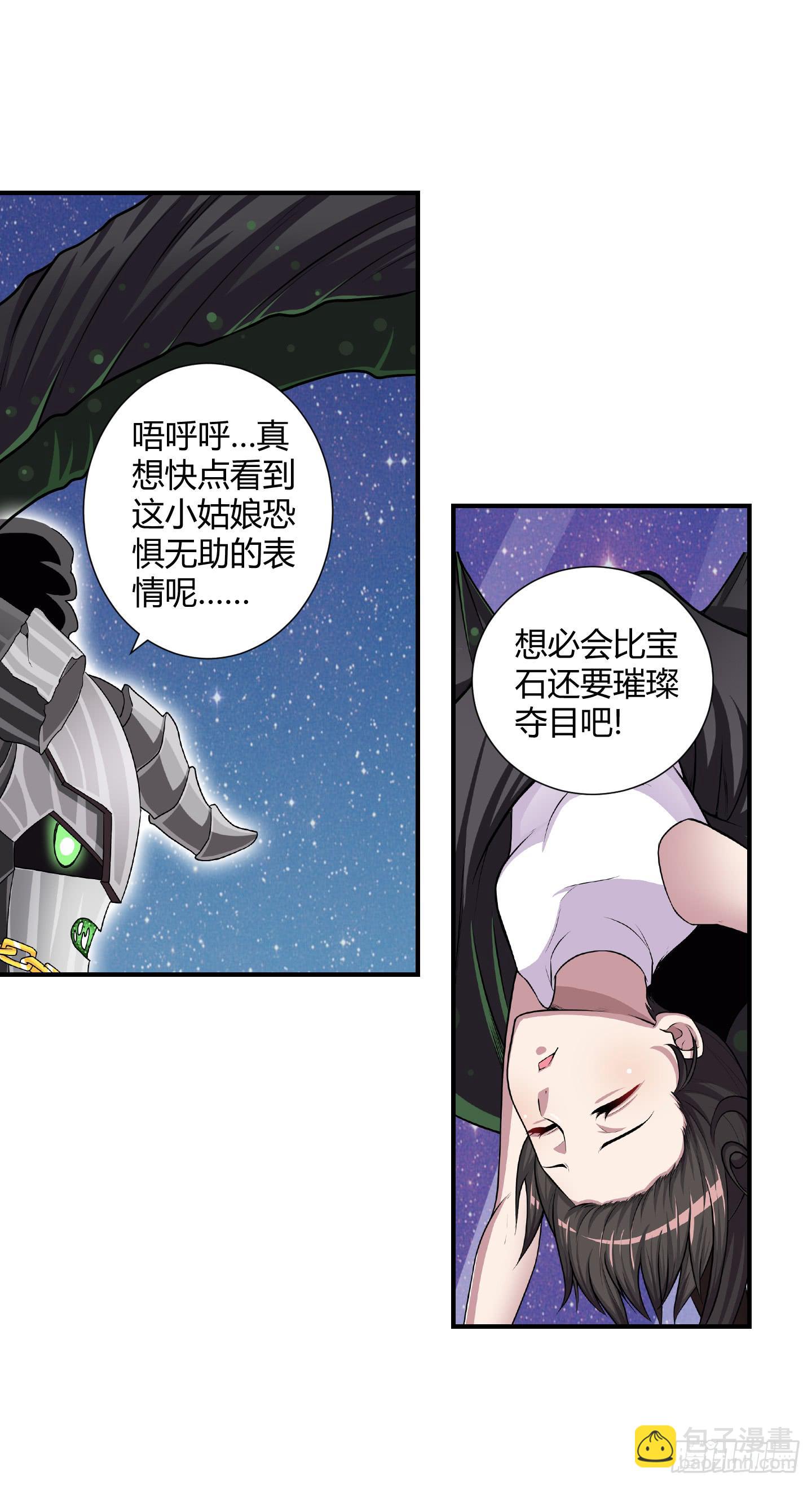 儿时的愿望！(1/2)-第41话