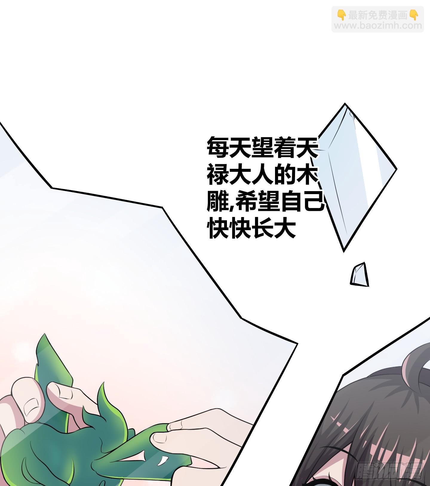 儿时的愿望！(1/2)-第41话