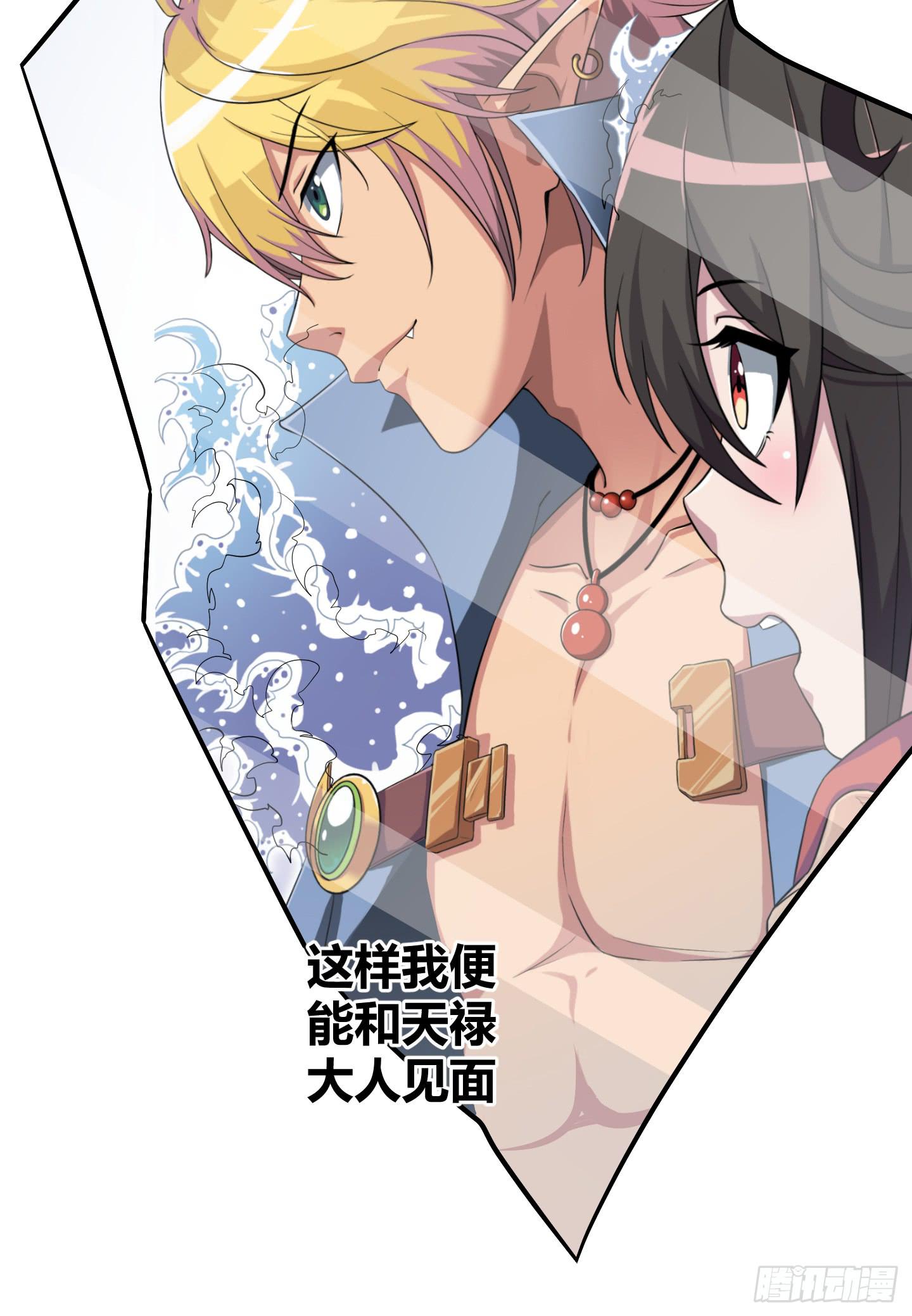 儿时的愿望！(1/2)-第41话