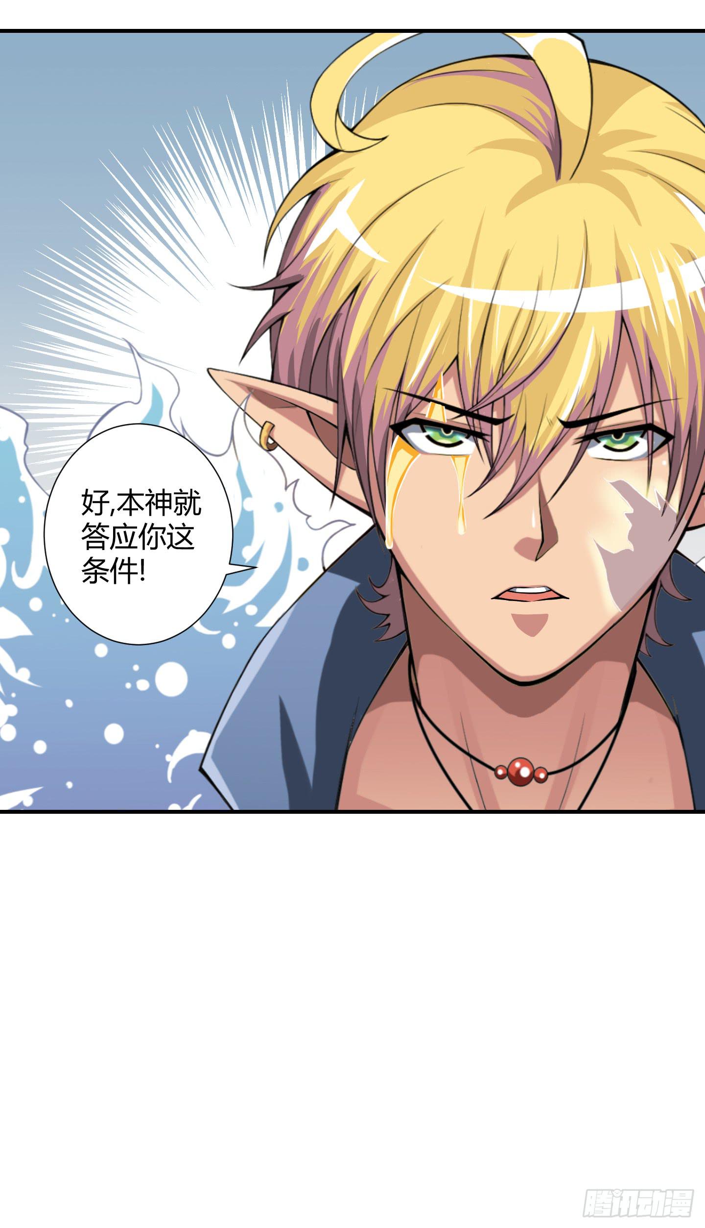 儿时的愿望！(1/2)-第41话