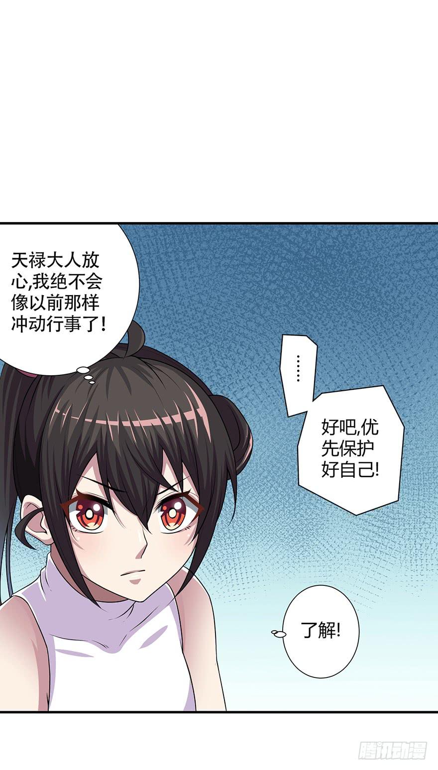 重振旗鼓！！-第43话