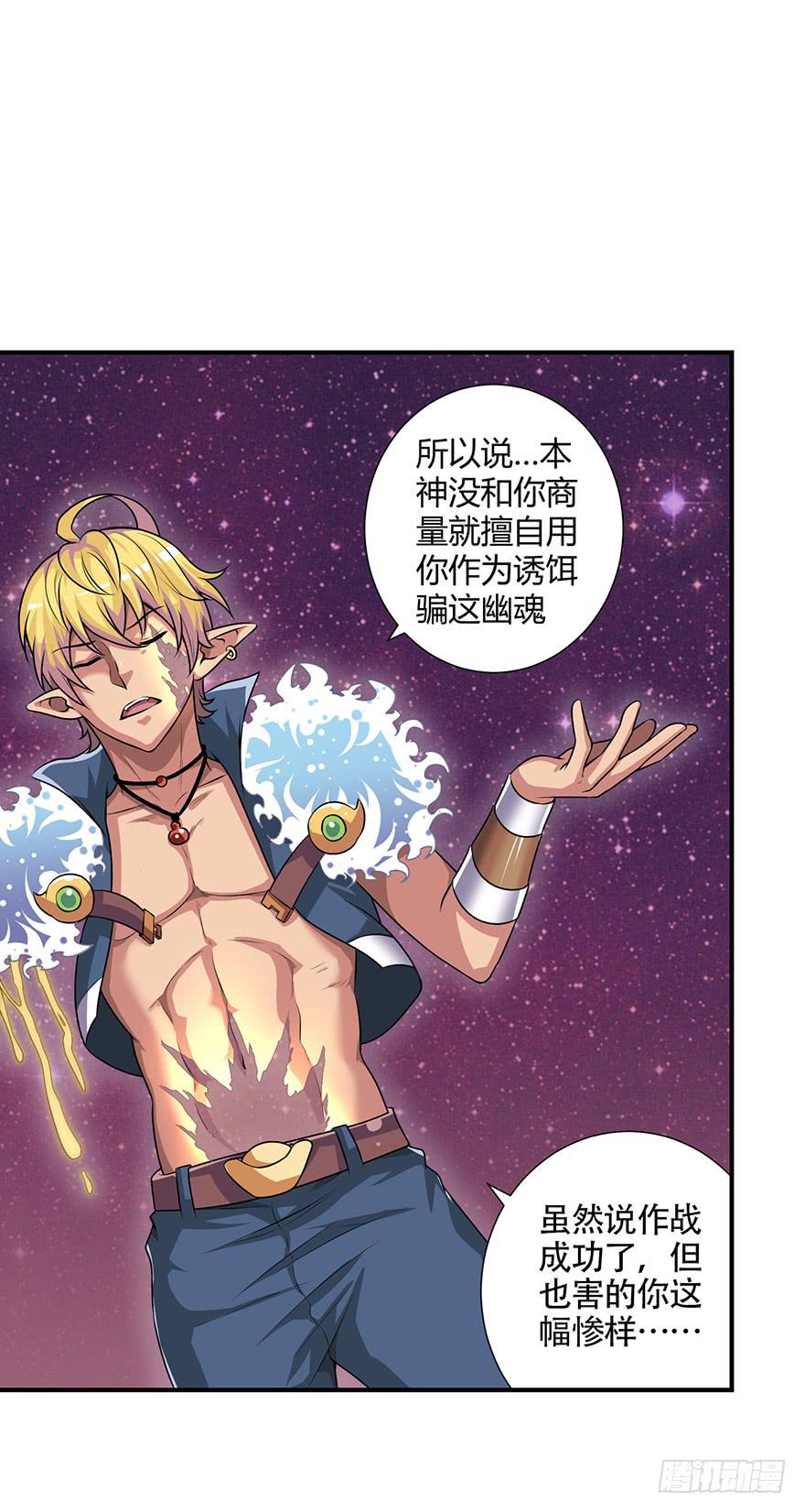 重振旗鼓！！-第43话