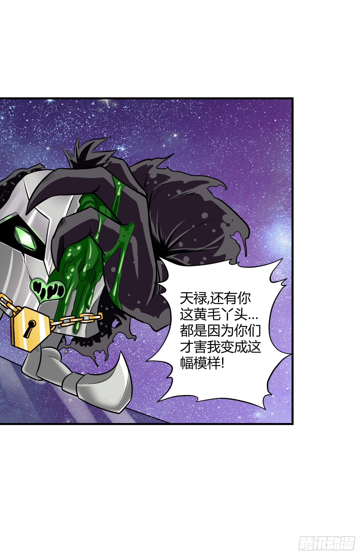 溃败!-第45话