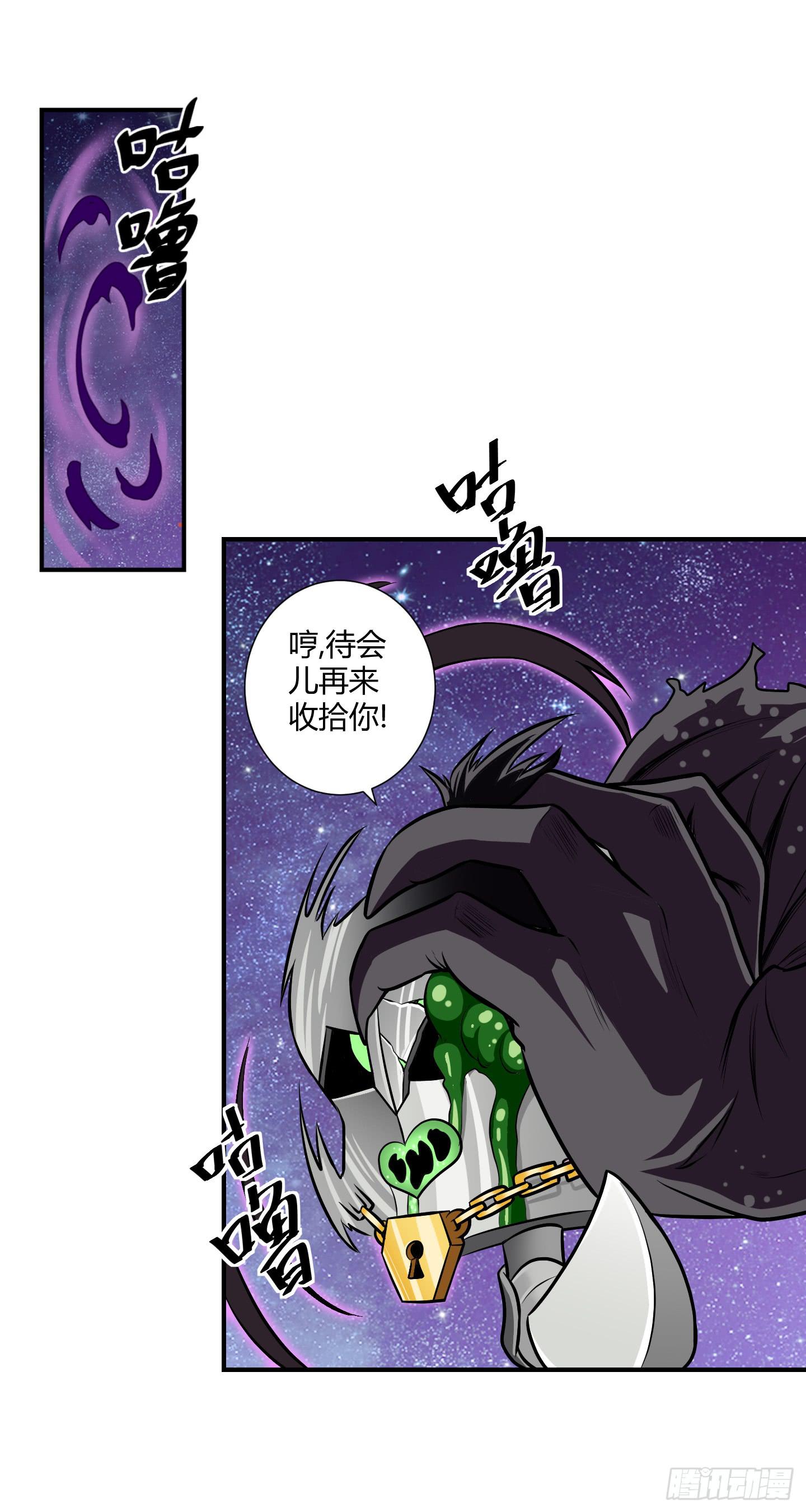 溃败!-第45话