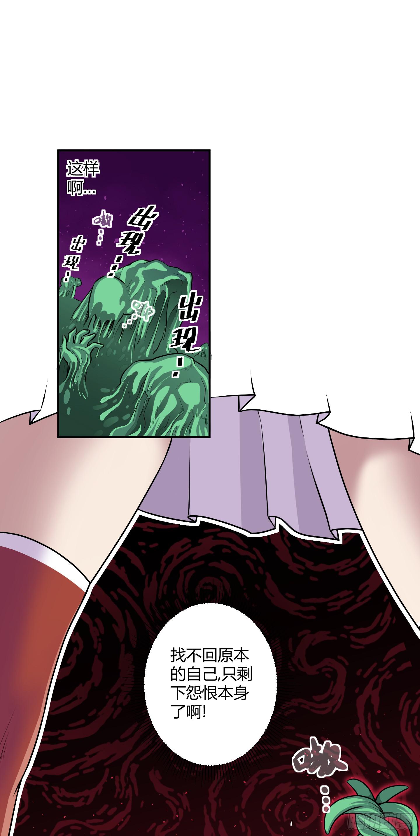 溃败!-第45话