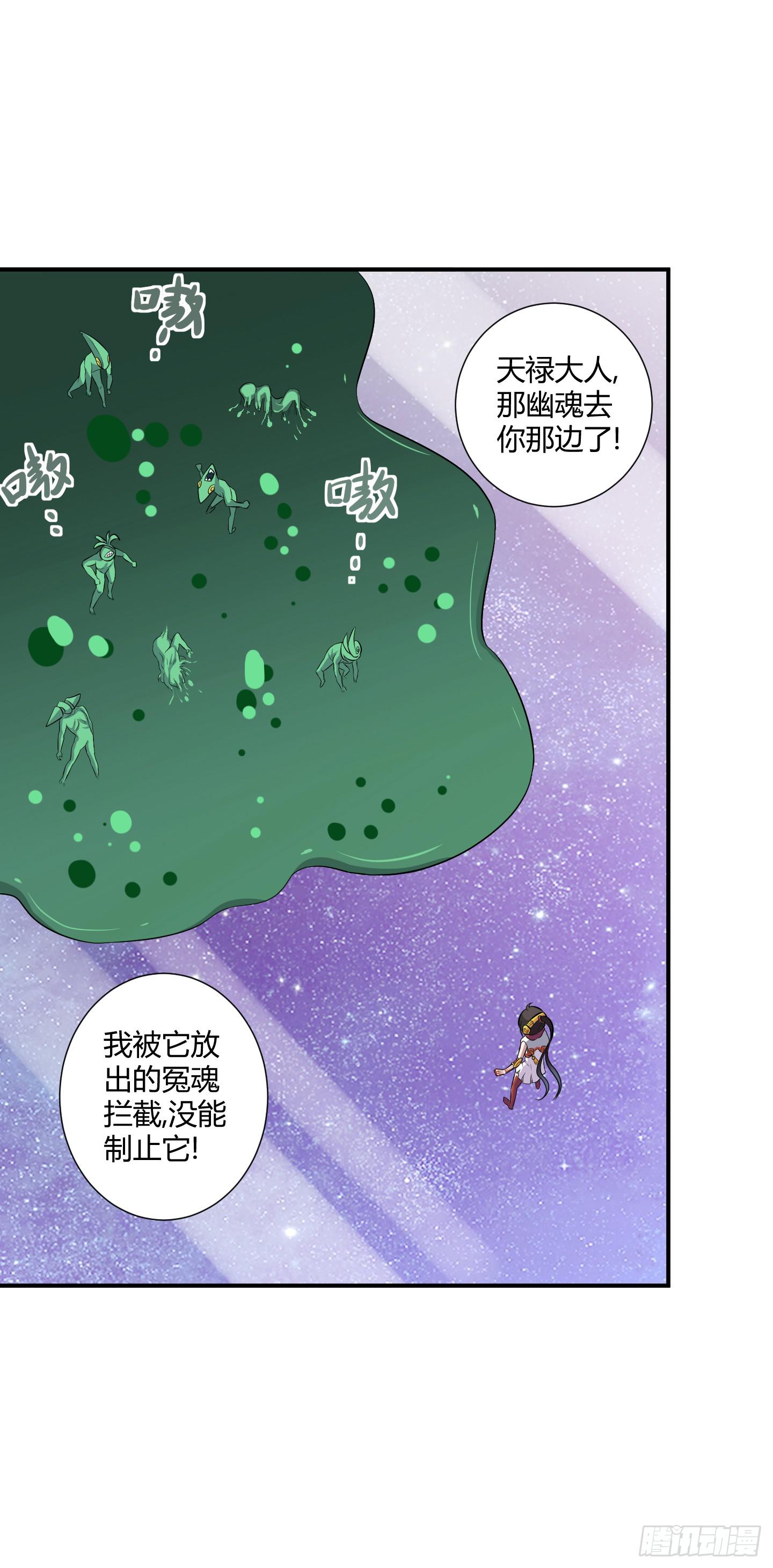 溃败!-第45话
