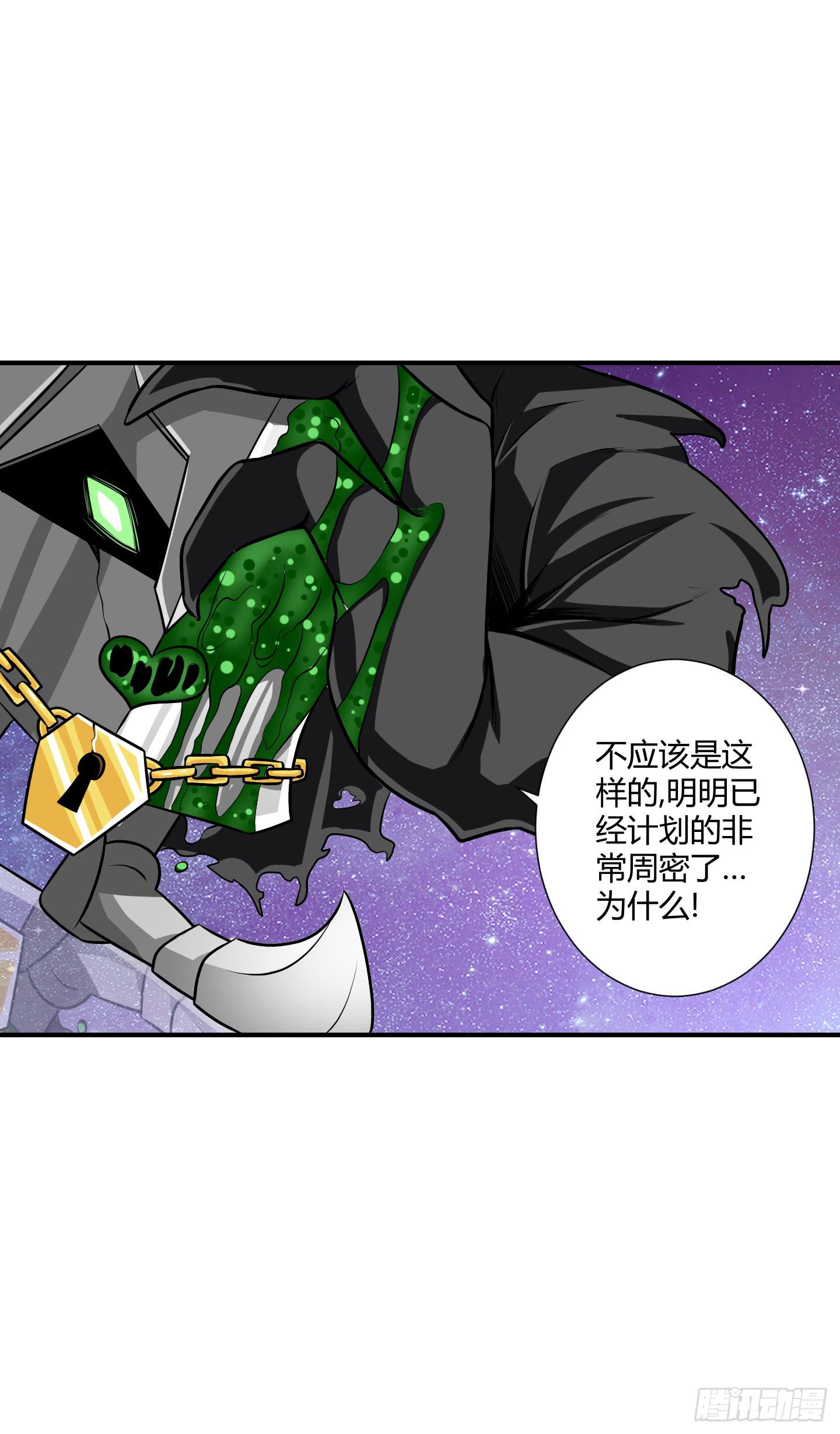 溃败!-第45话