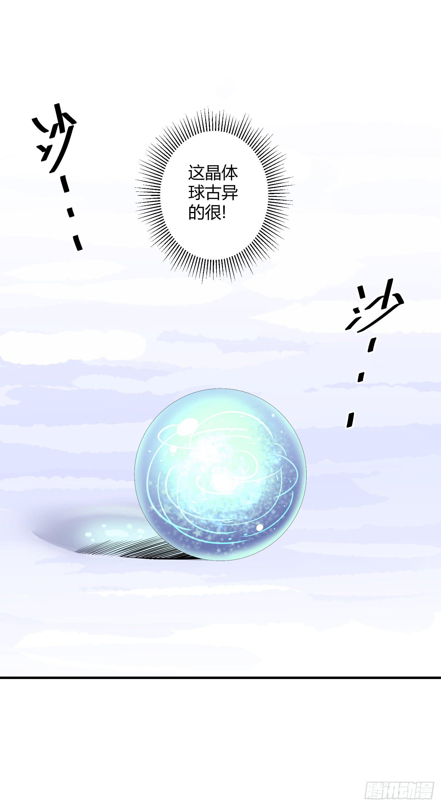 家与家人！-第49话