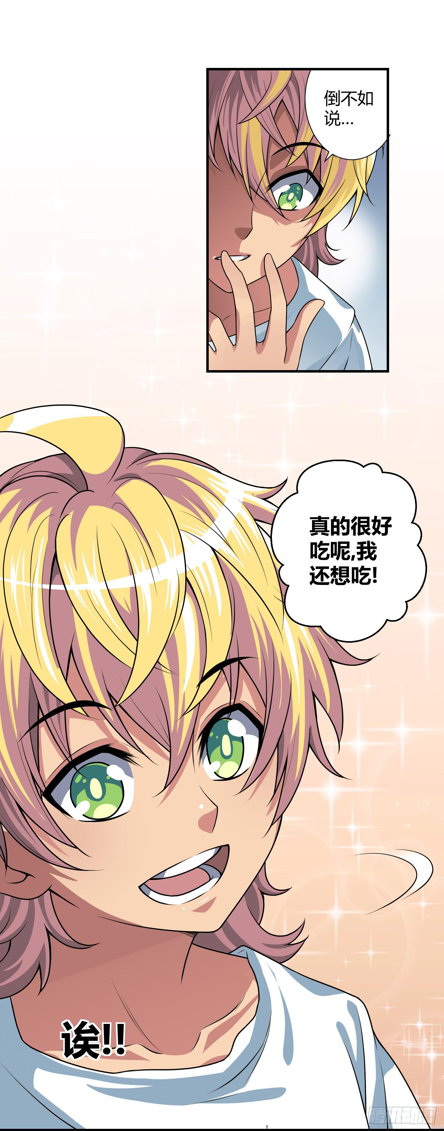 家与家人！-第49话
