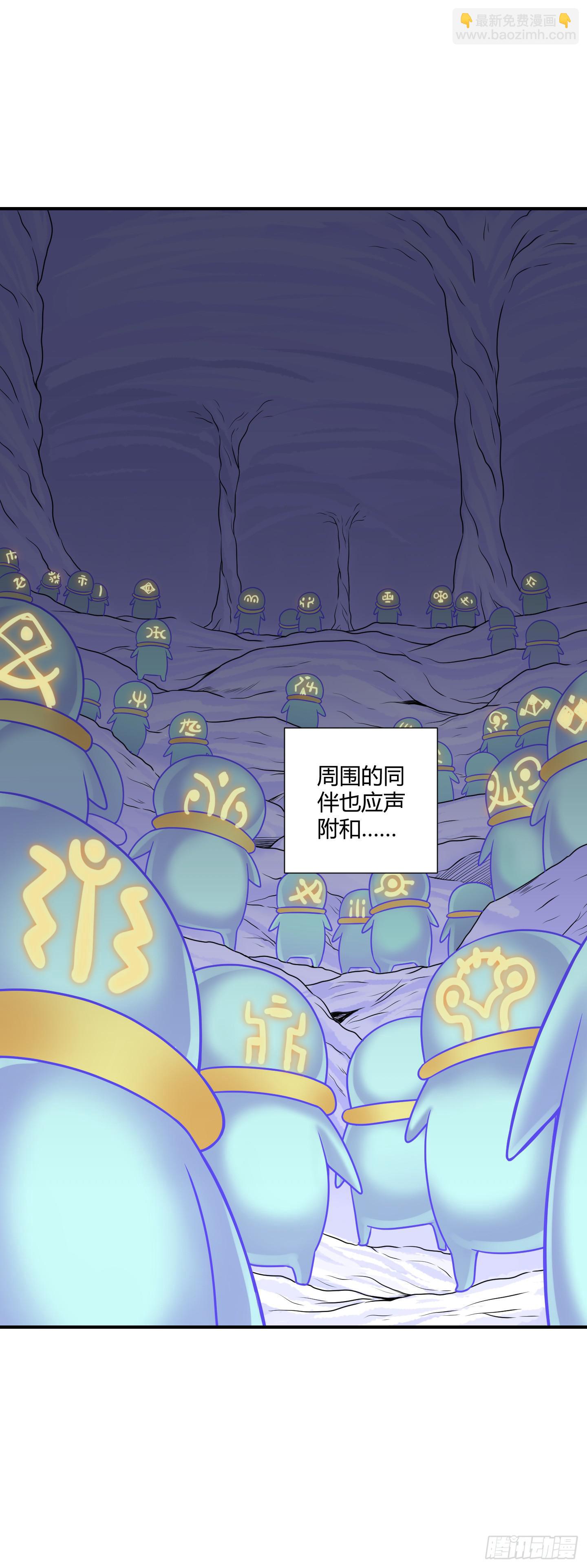 仪式！-第51话