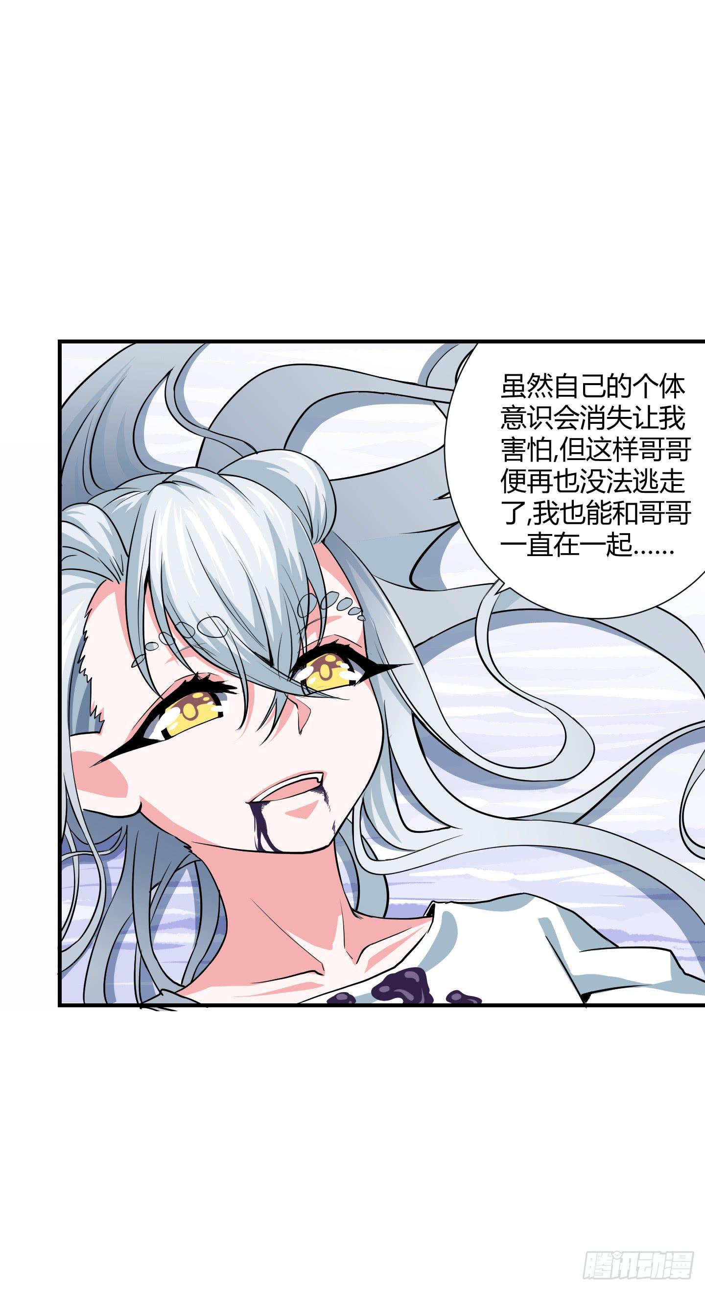 仪式！-第51话