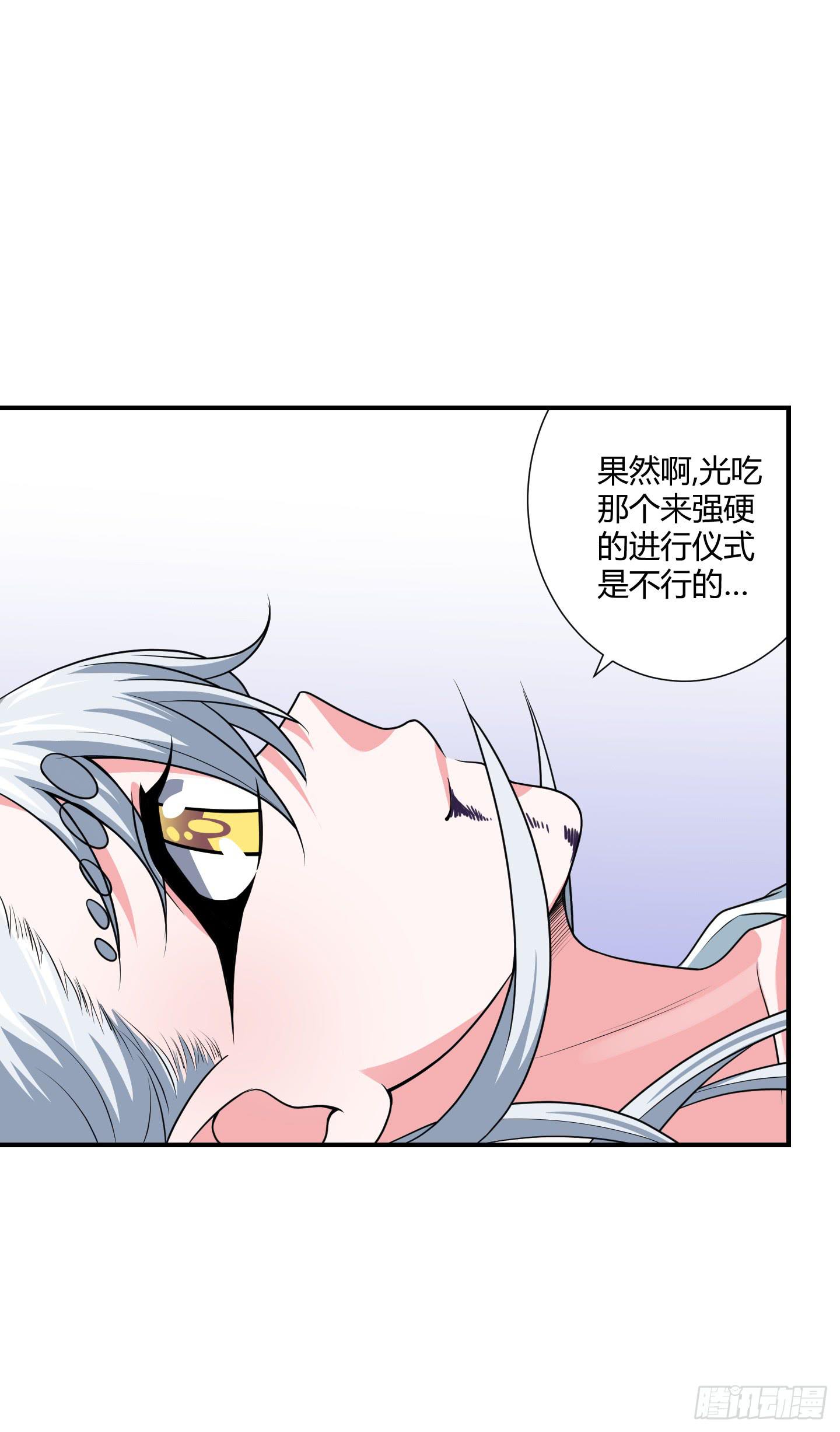 仪式！-第51话