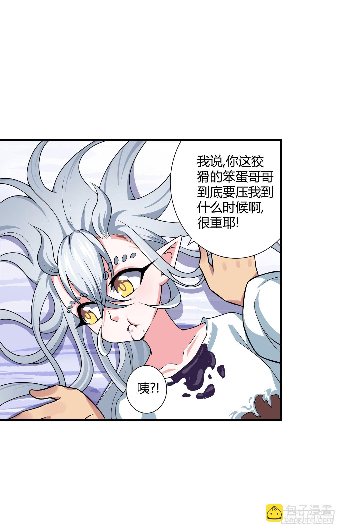 仪式！-第51话