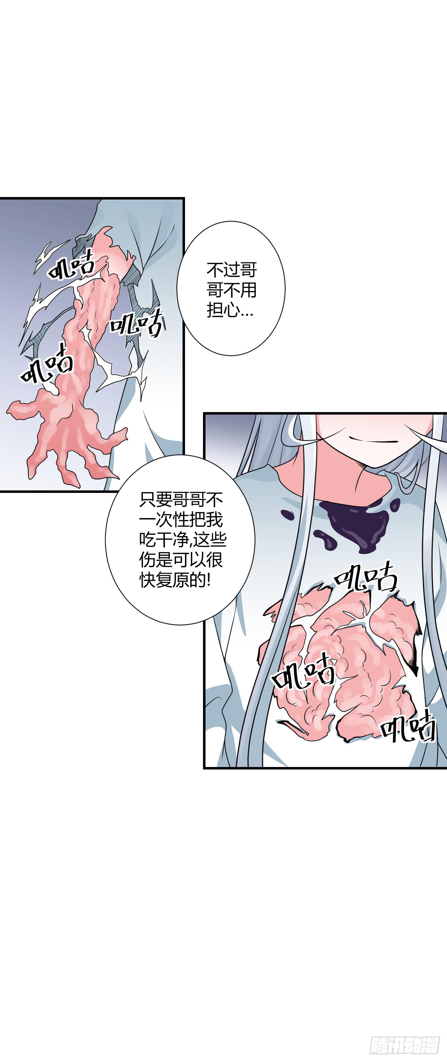 仪式！-第51话