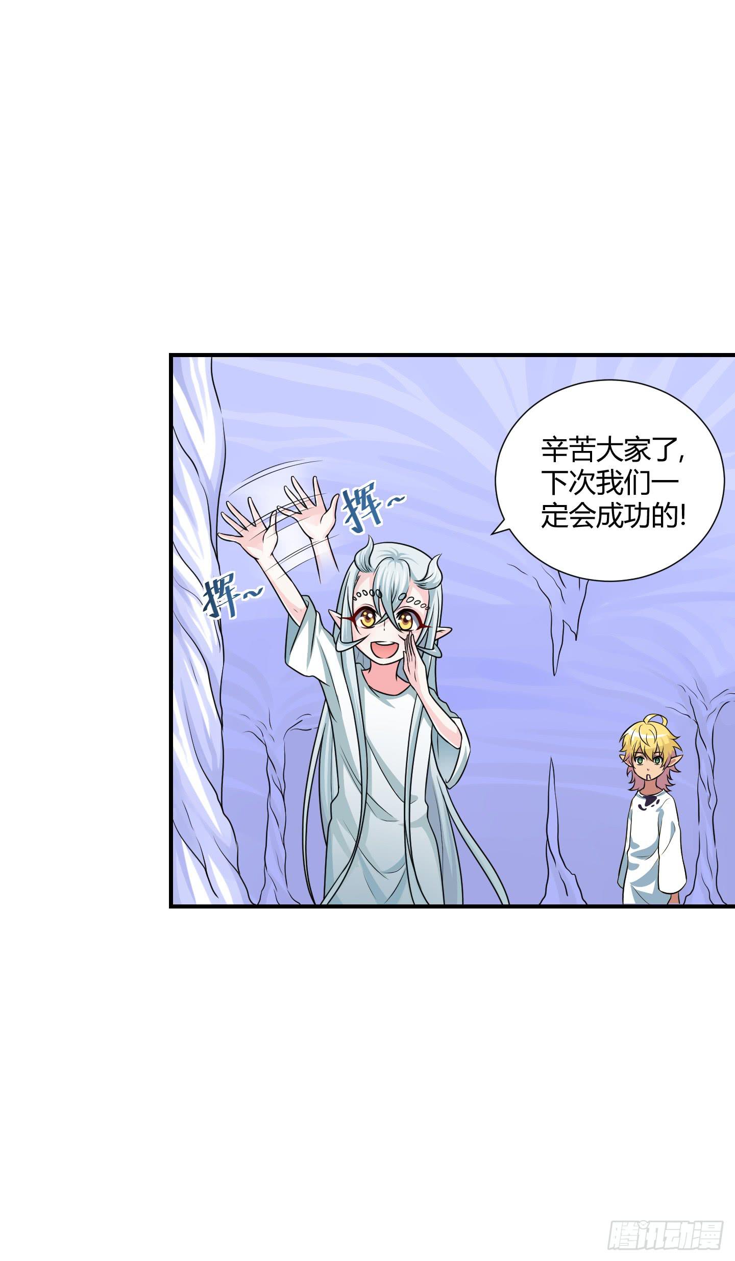 仪式！-第51话