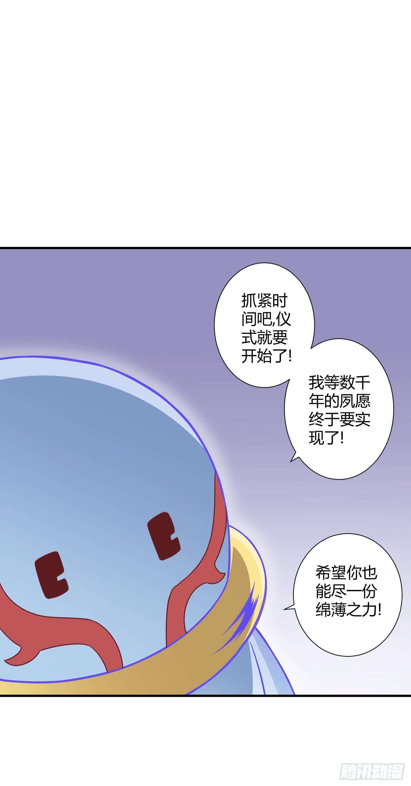仪式！-第51话