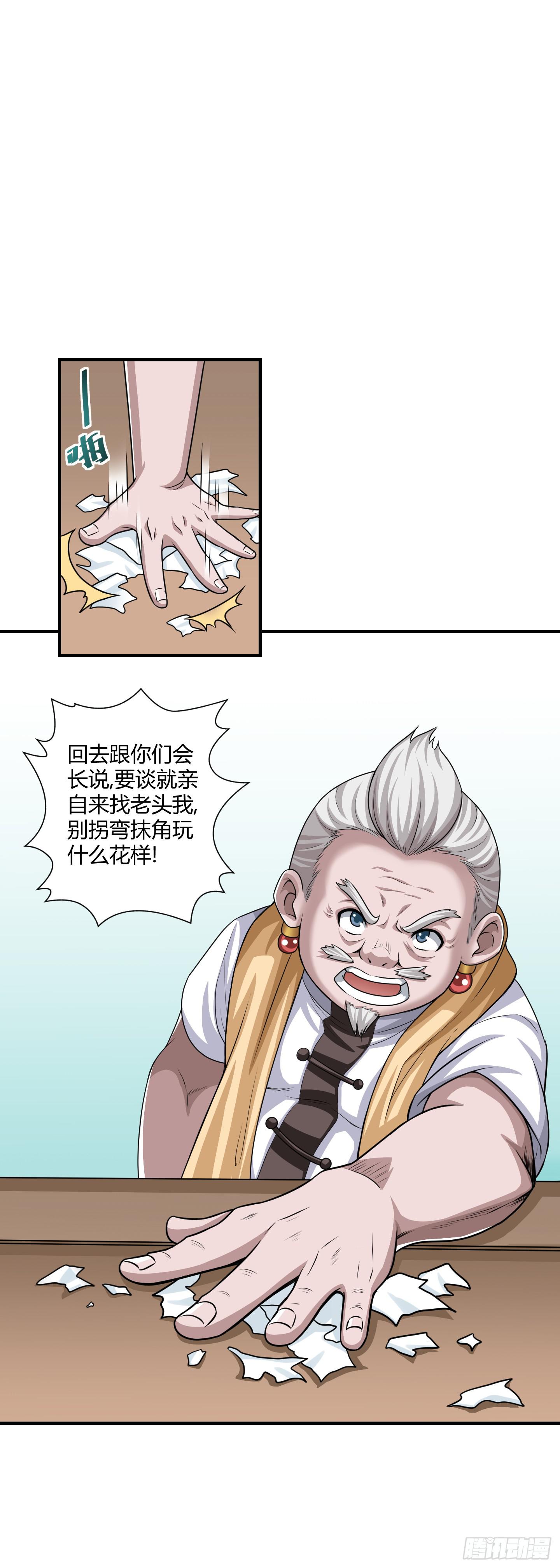 天文数字般的债务！-第53话