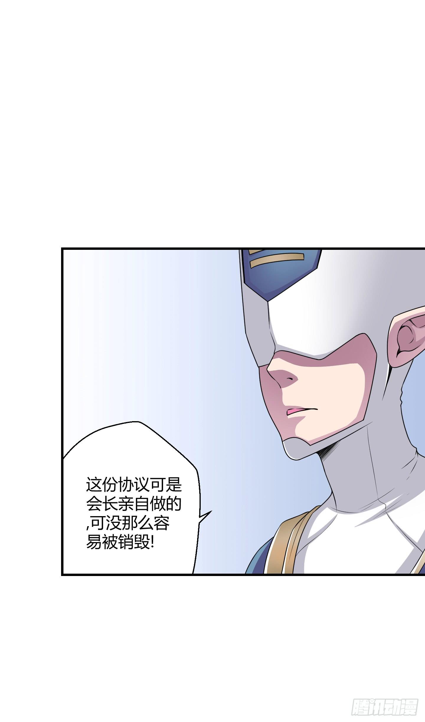 天文数字般的债务！-第53话