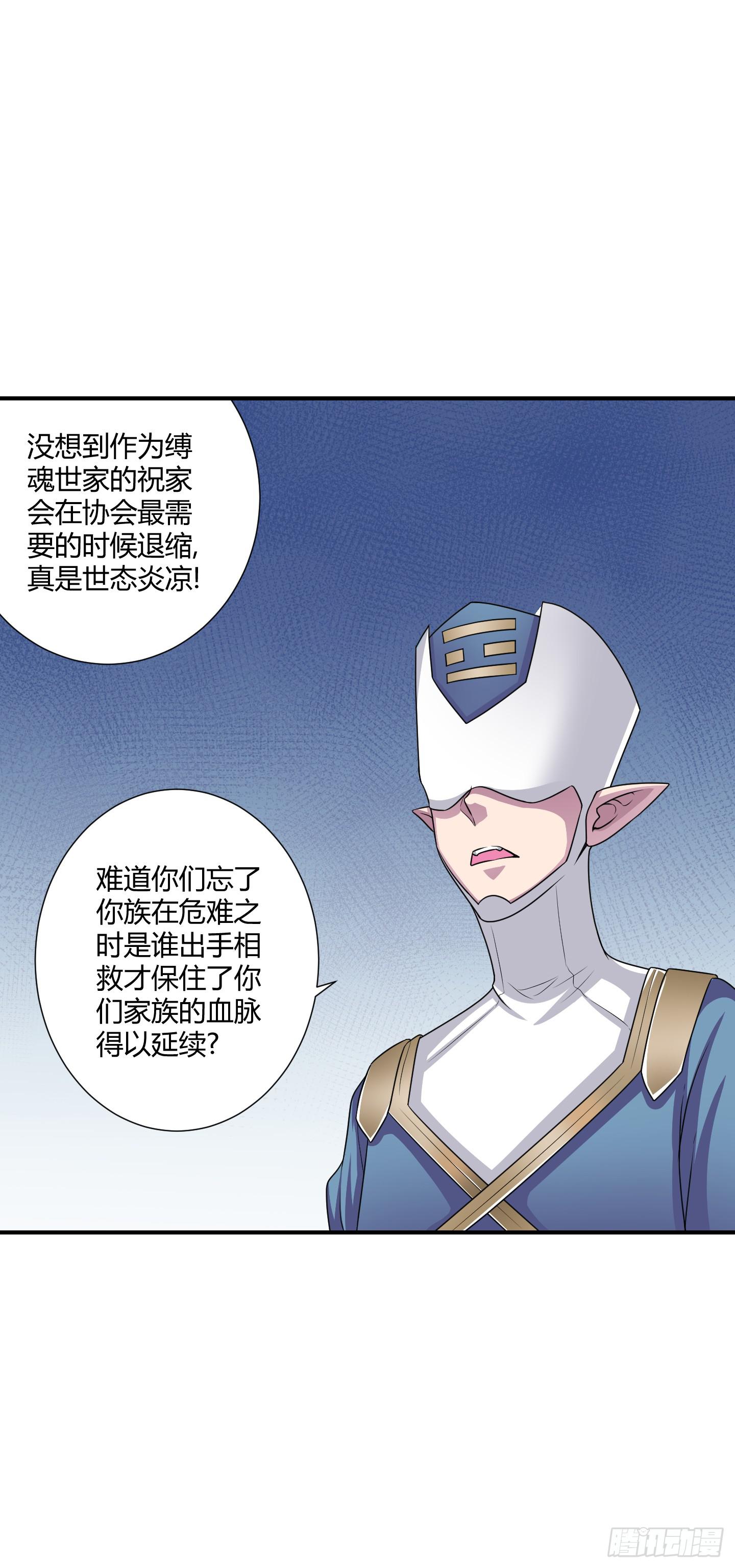 天文数字般的债务！-第53话