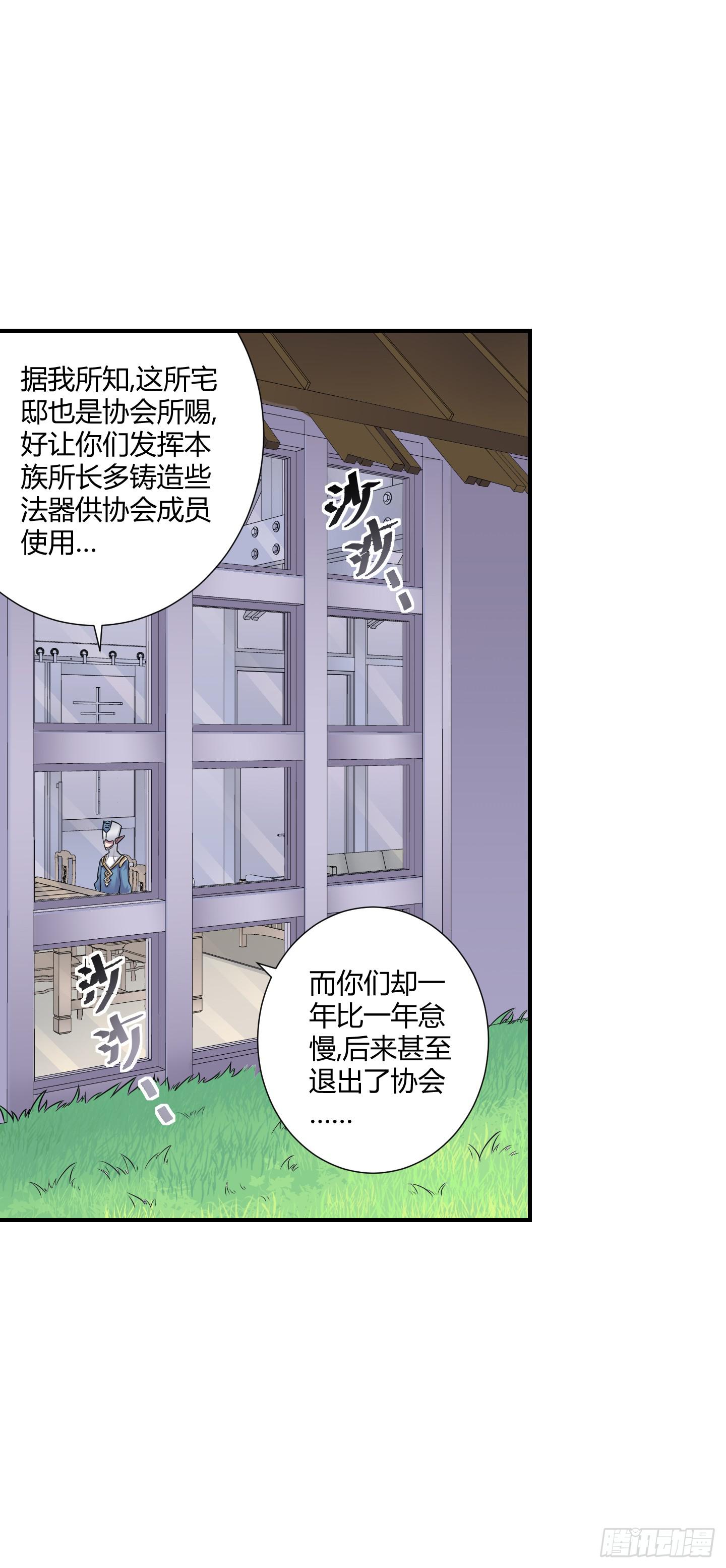 天文数字般的债务！-第53话