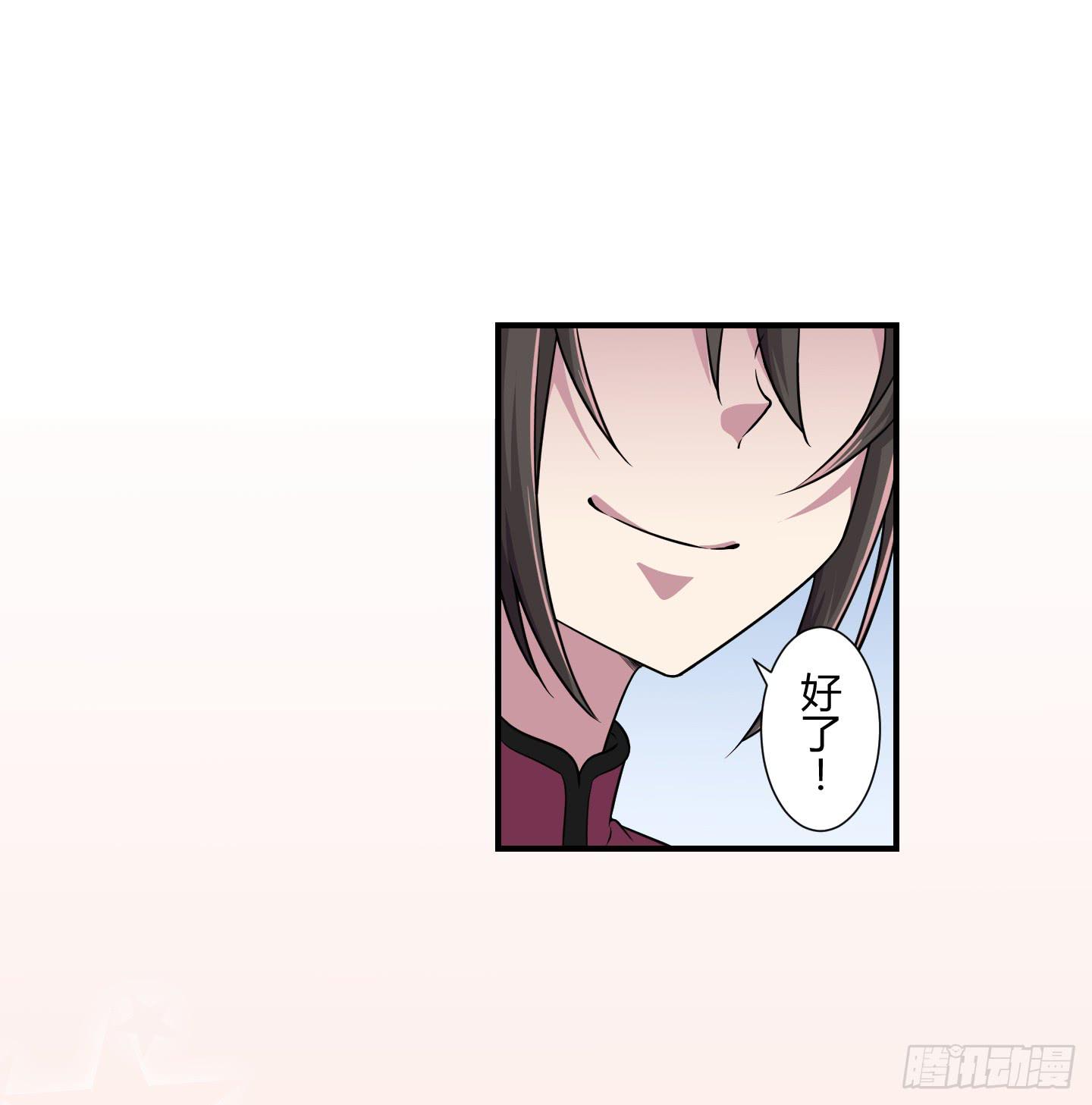 天文数字般的债务！-第53话