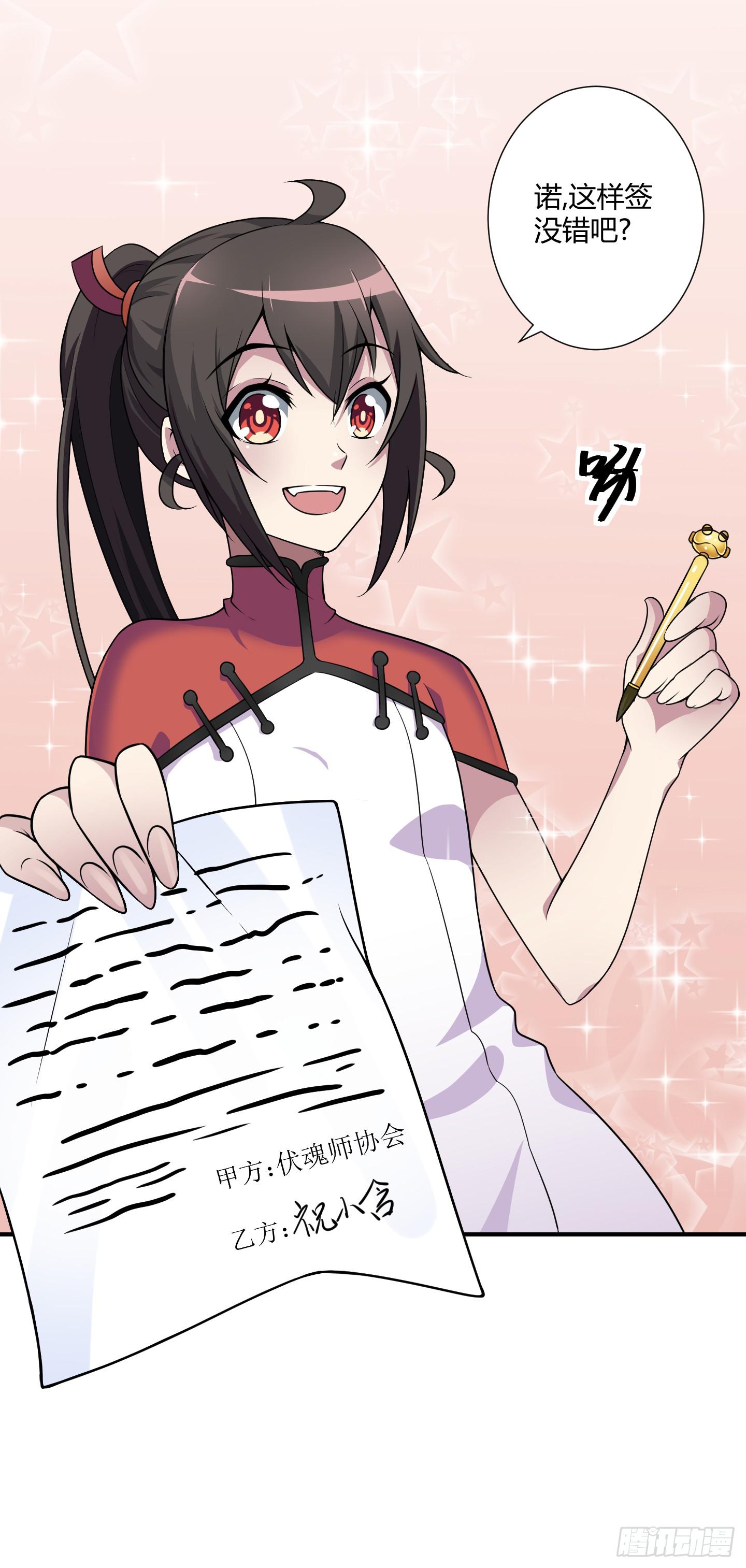 天文数字般的债务！-第53话
