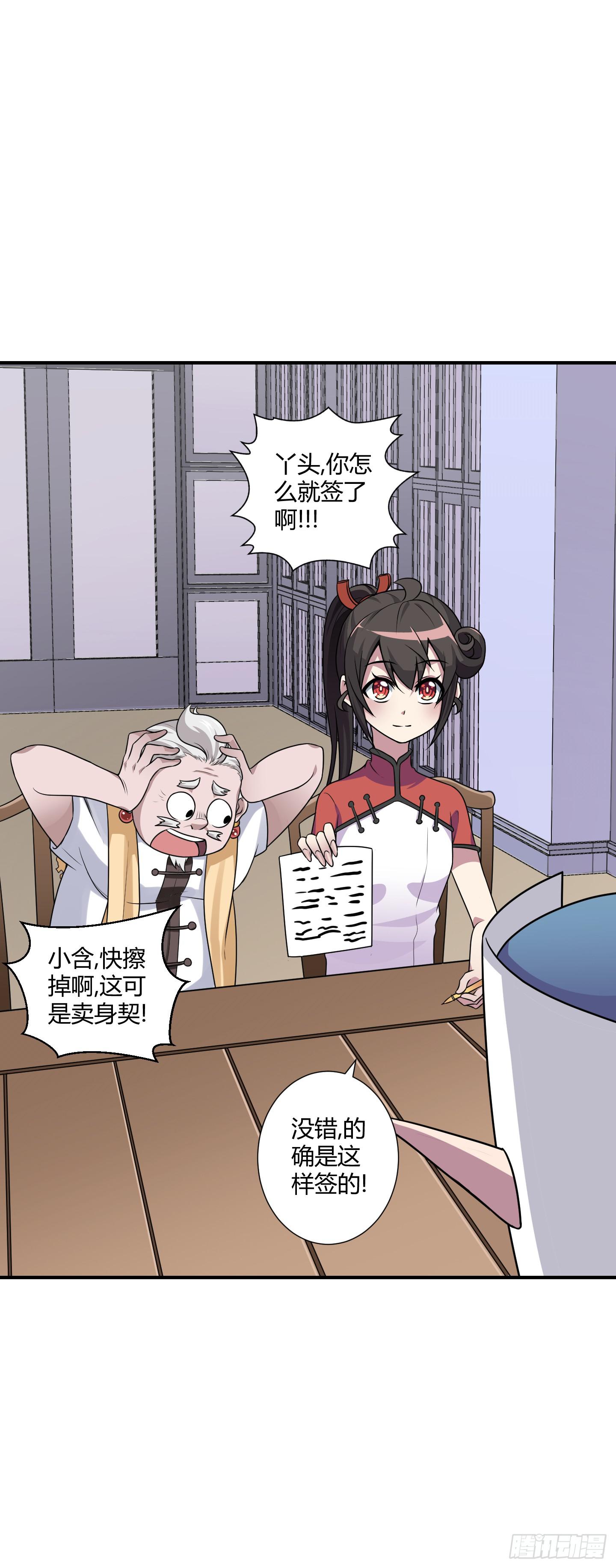 天文数字般的债务！-第53话